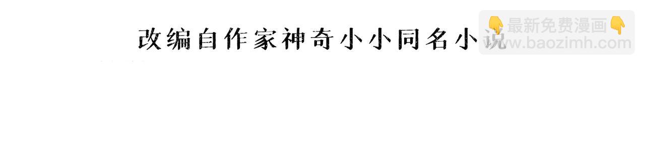 夫人她成了大佬們的團寵（團寵） - 101 開庭(1/2) - 3