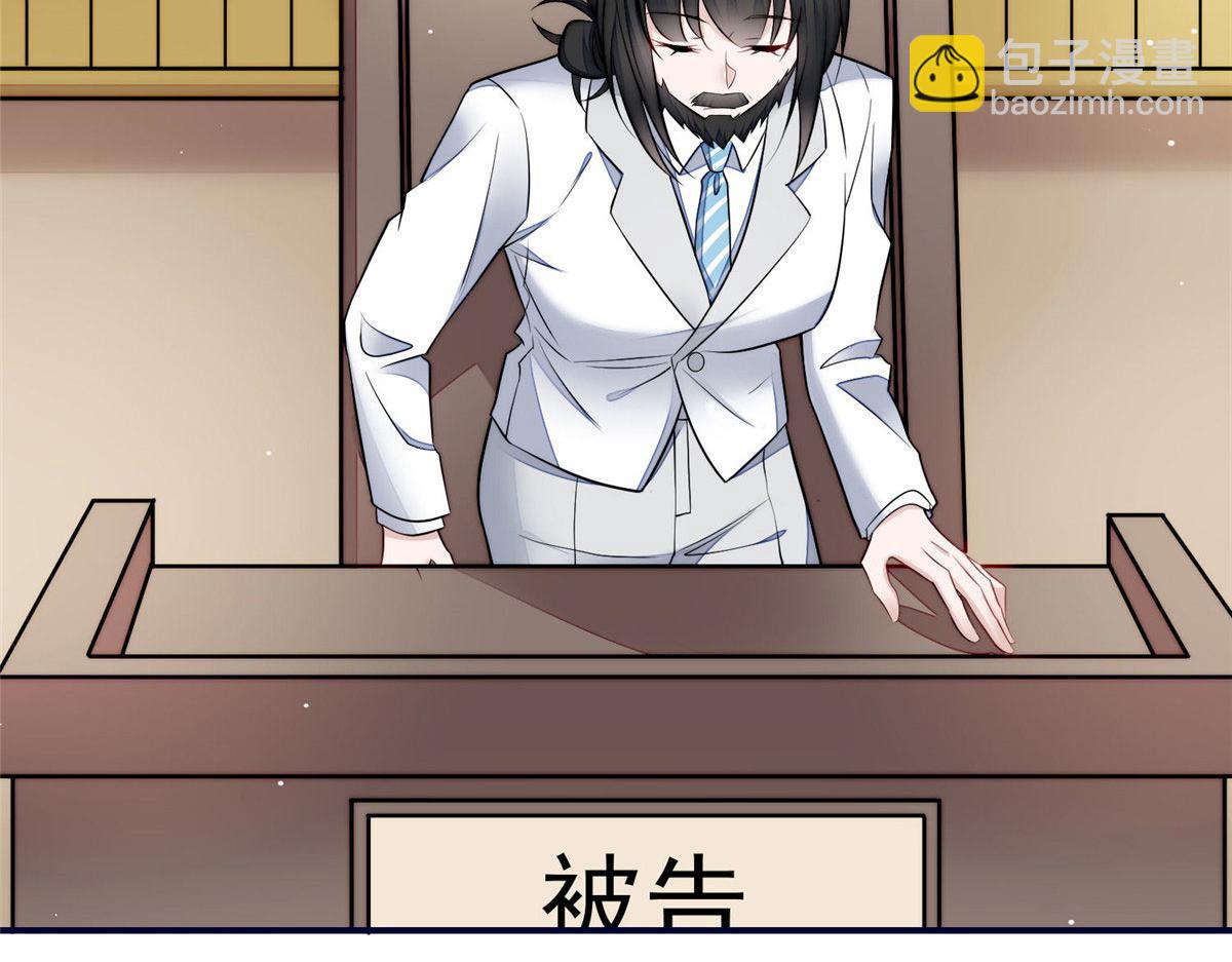 夫人她成了大佬們的團寵（團寵） - 101 開庭(1/2) - 6