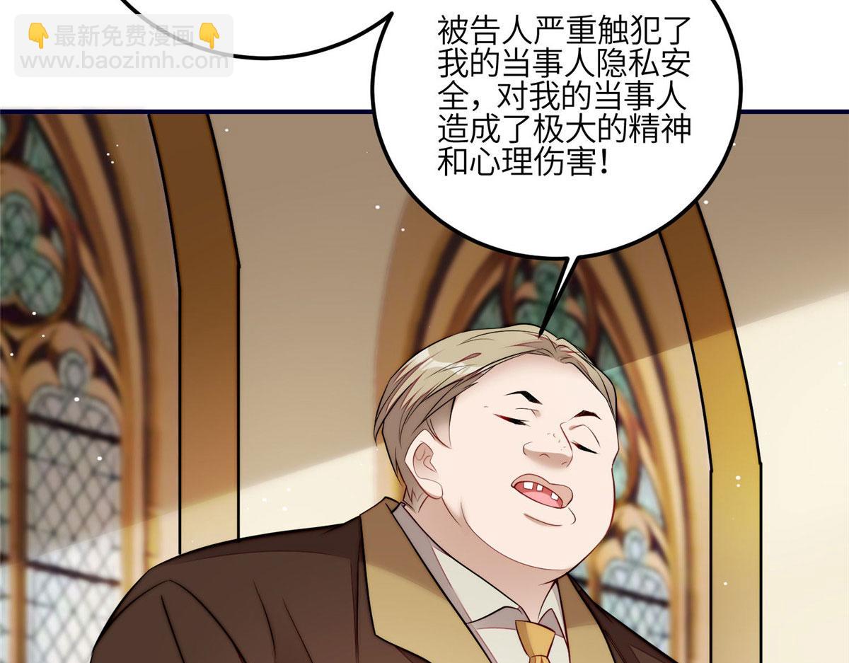 夫人她成了大佬們的團寵（團寵） - 101 開庭(1/2) - 1