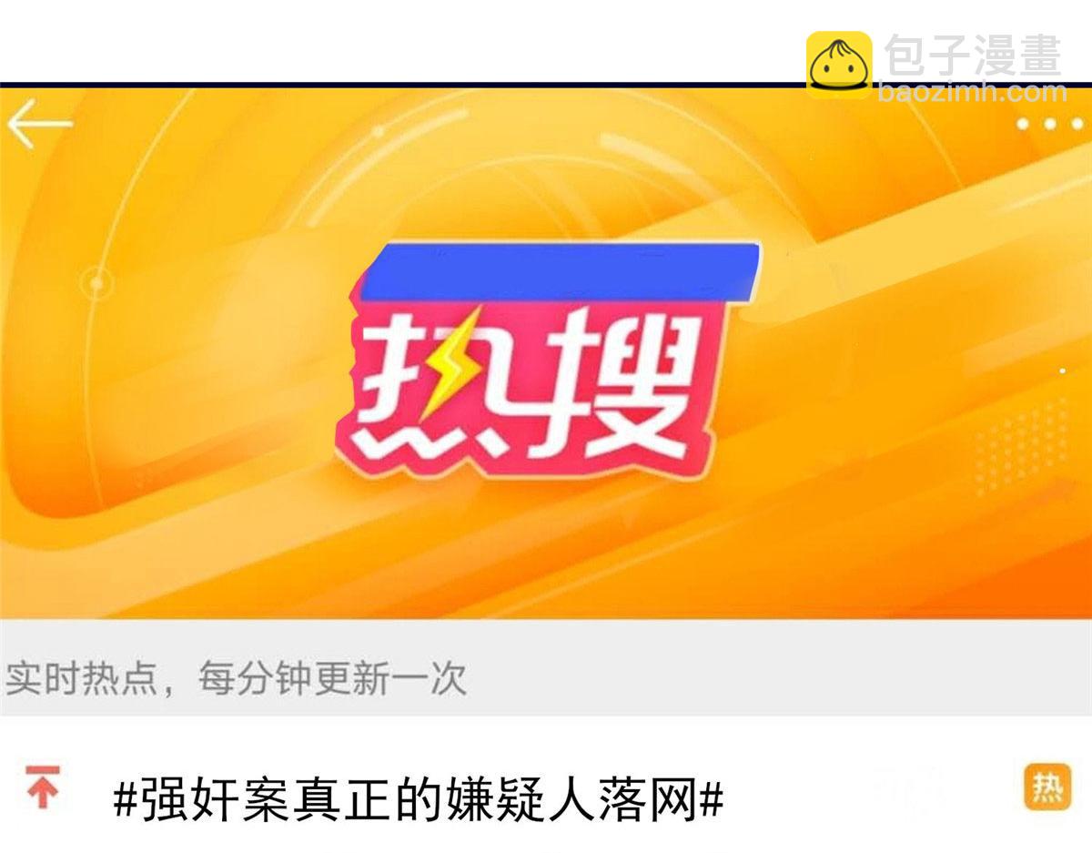 夫人她成了大佬們的團寵（團寵） - 101 開庭(1/2) - 5