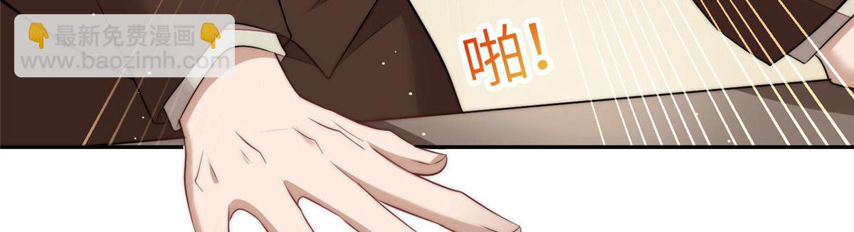 夫人她成了大佬們的團寵（團寵） - 101 開庭(2/2) - 6