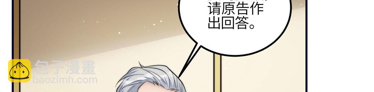 夫人她成了大佬們的團寵（團寵） - 101 開庭(2/2) - 7