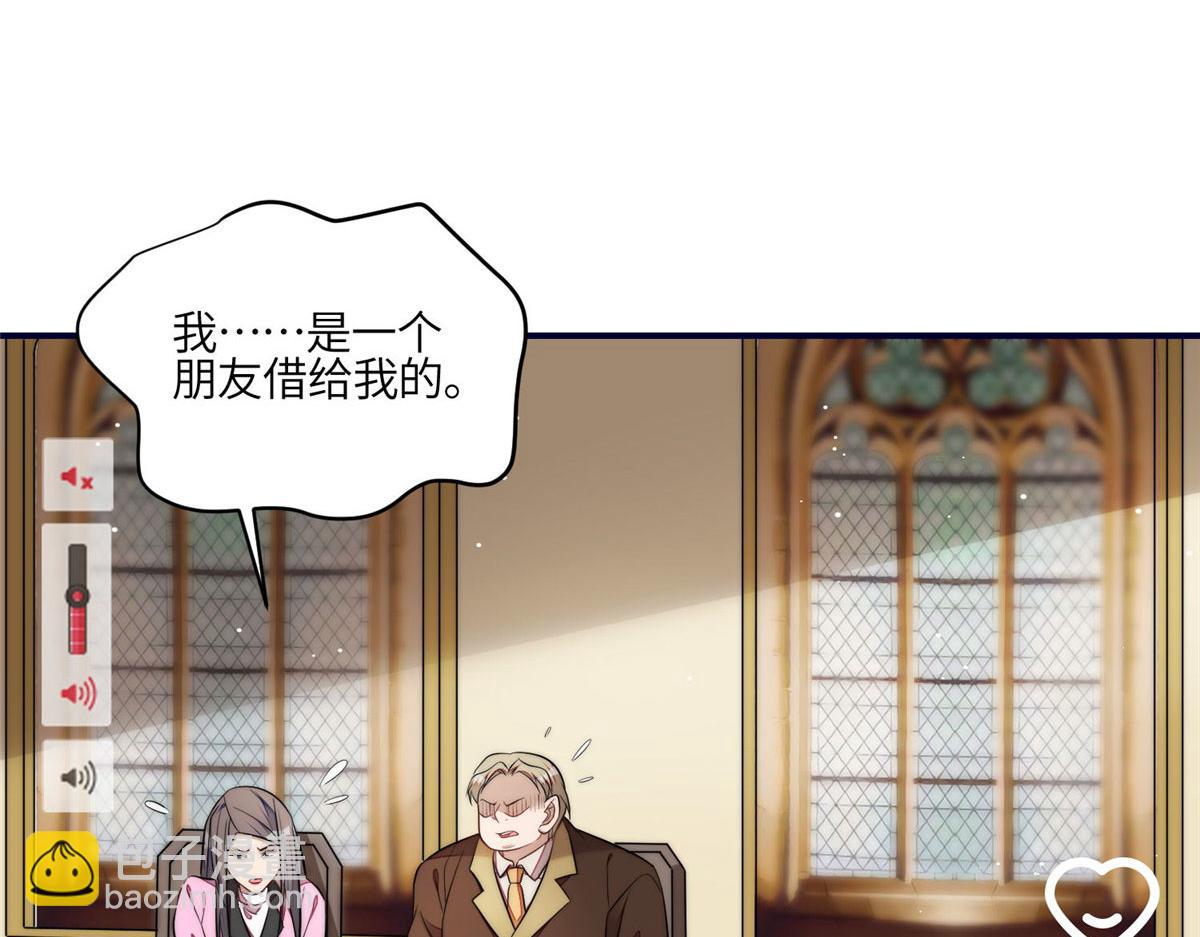 夫人她成了大佬們的團寵（團寵） - 101 開庭(2/2) - 2