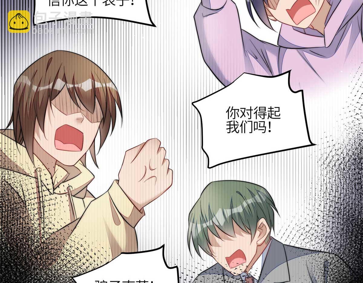 夫人她成了大佬們的團寵（團寵） - 103 學霸和學渣的區別(1/3) - 3