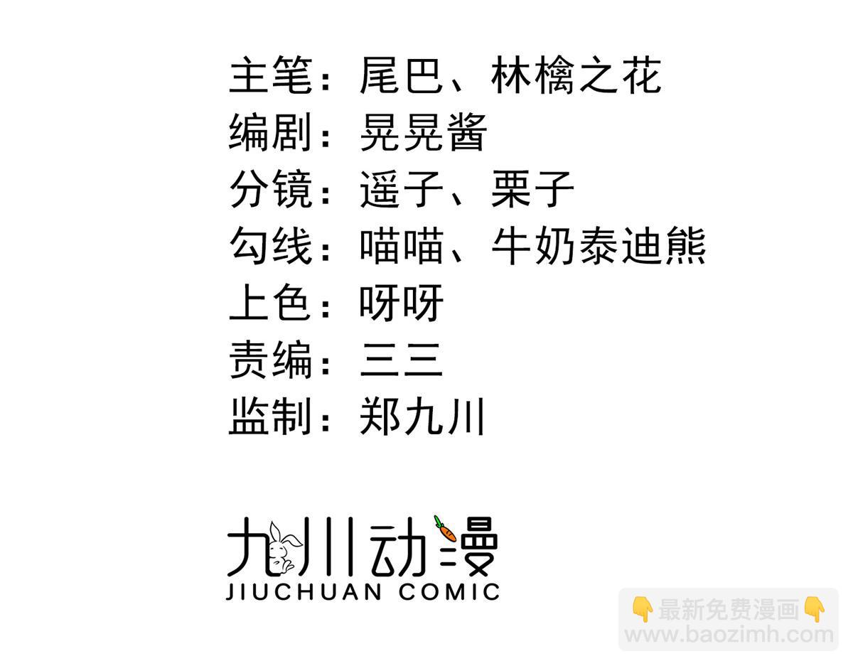 夫人她成了大佬們的團寵（團寵） - 103 學霸和學渣的區別(1/3) - 2