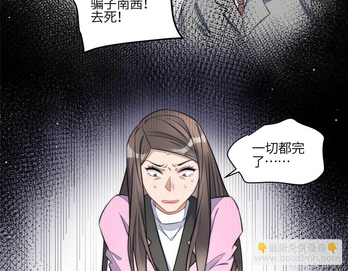 夫人她成了大佬們的團寵（團寵） - 103 學霸和學渣的區別(1/3) - 4