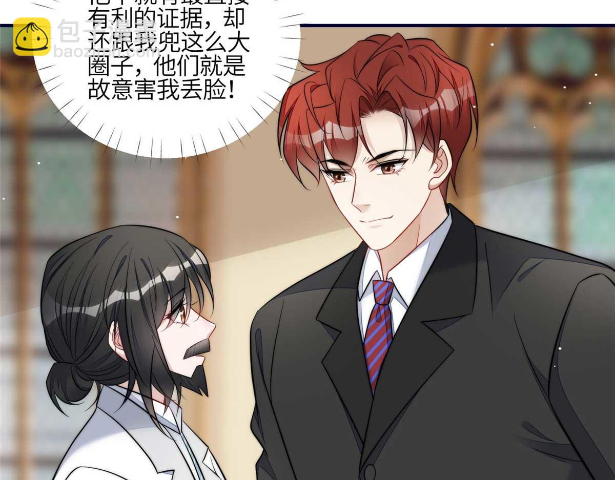 夫人她成了大佬們的團寵（團寵） - 103 學霸和學渣的區別(1/3) - 7