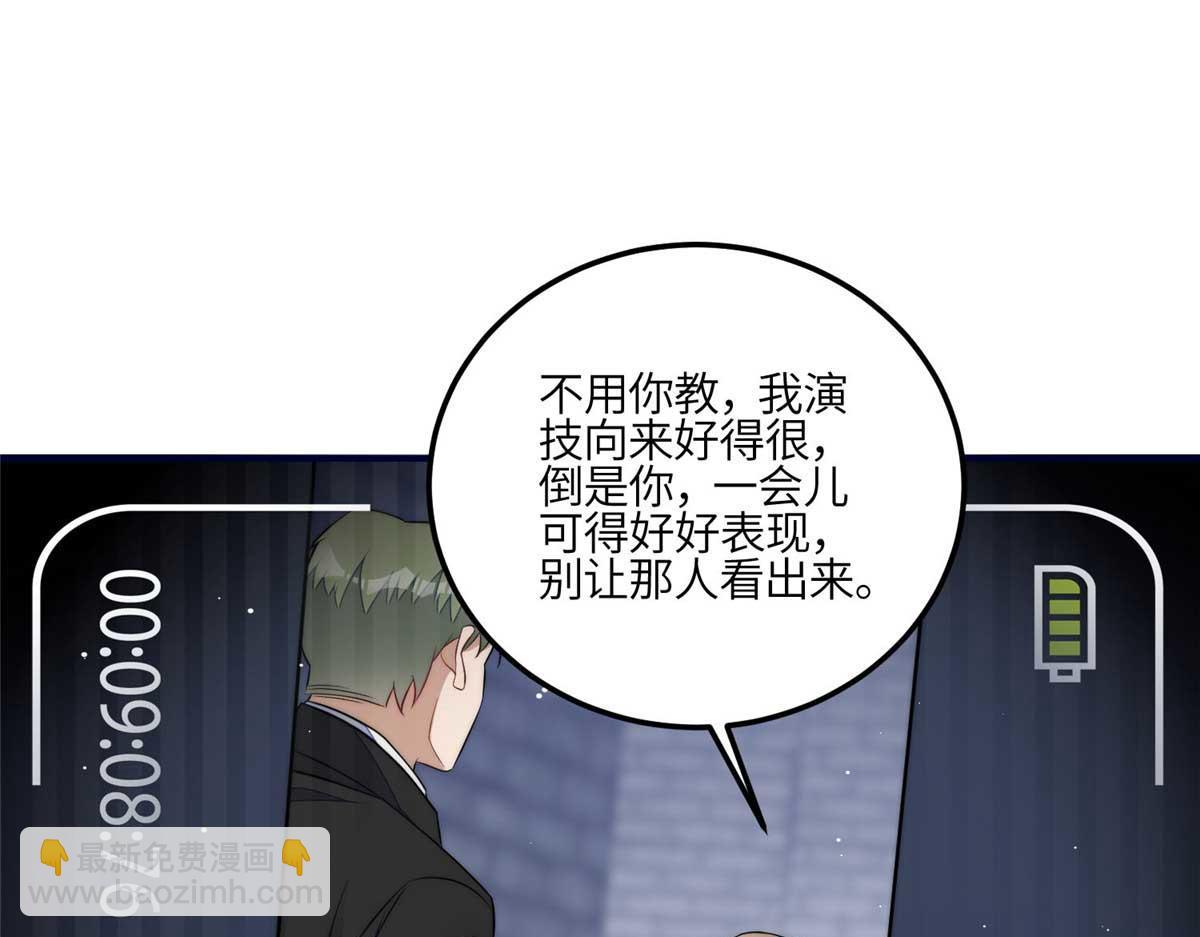 夫人她成了大佬們的團寵（團寵） - 103 學霸和學渣的區別(1/3) - 4