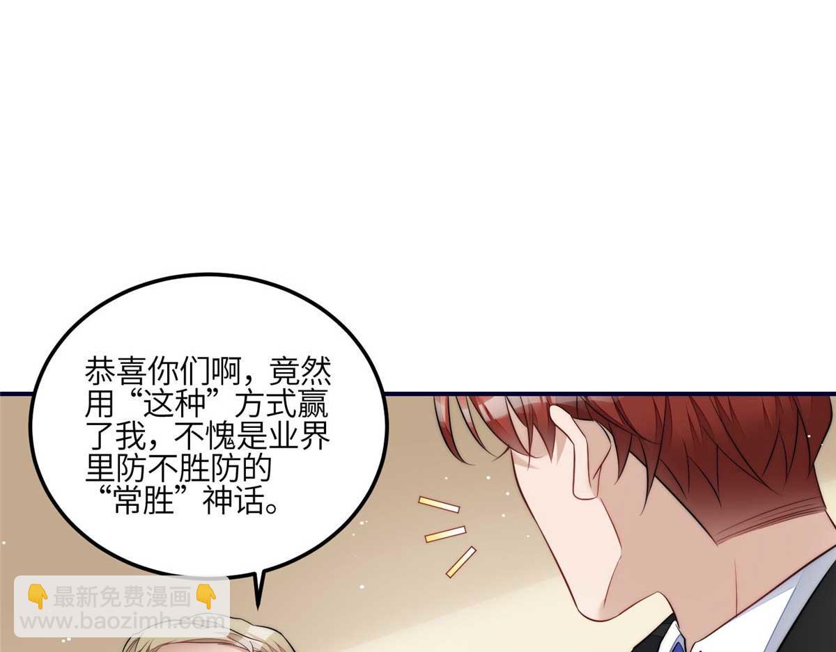 夫人她成了大佬們的團寵（團寵） - 103 學霸和學渣的區別(1/3) - 8