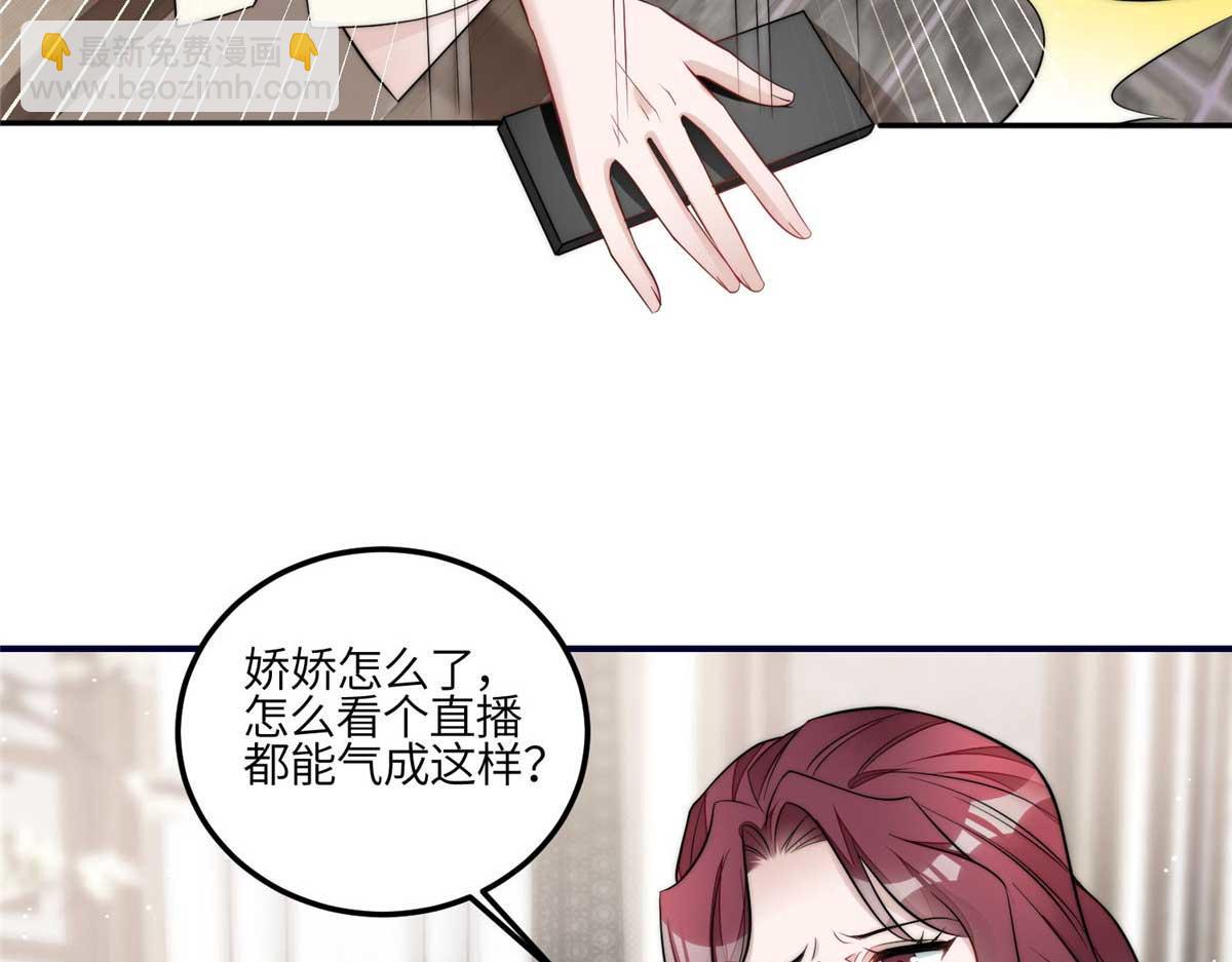 夫人她成了大佬們的團寵（團寵） - 103 學霸和學渣的區別(2/3) - 6