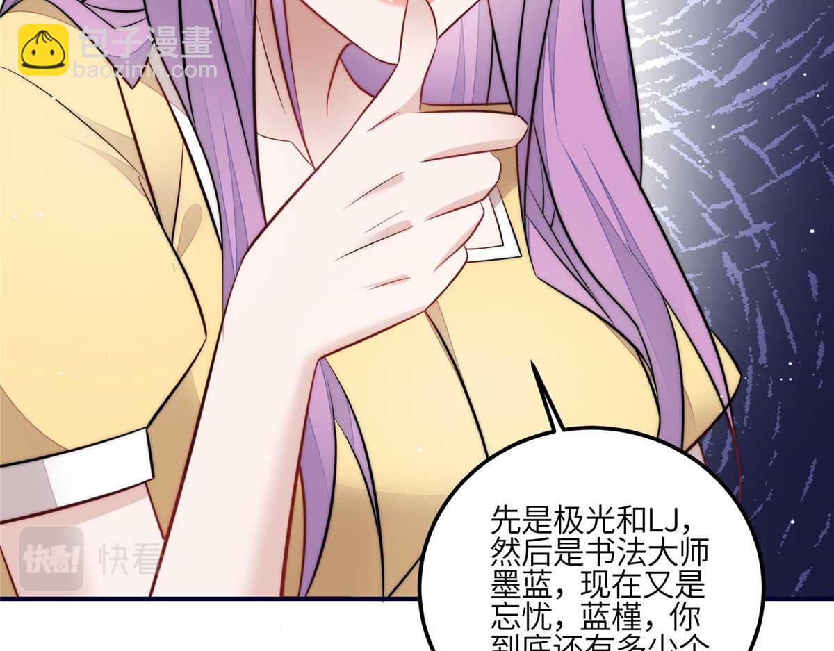 夫人她成了大佬們的團寵（團寵） - 103 學霸和學渣的區別(2/3) - 4