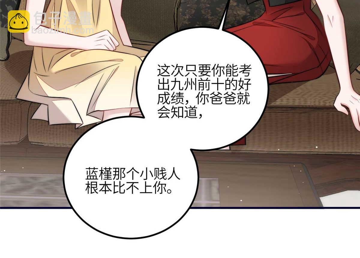 夫人她成了大佬們的團寵（團寵） - 103 學霸和學渣的區別(2/3) - 7