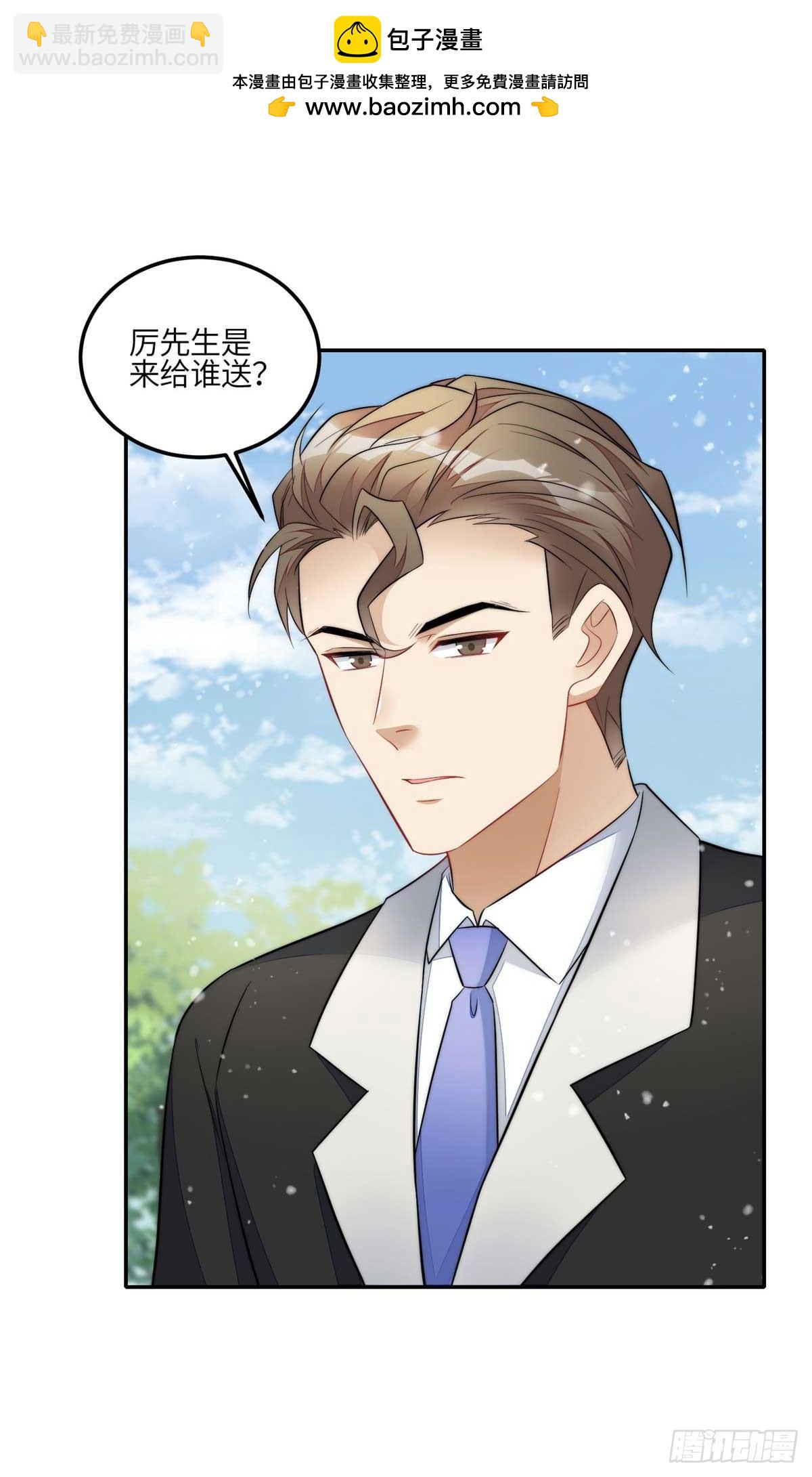 夫人她成了大佬們的團寵（團寵） - 105 接近藍槿的目的 - 2