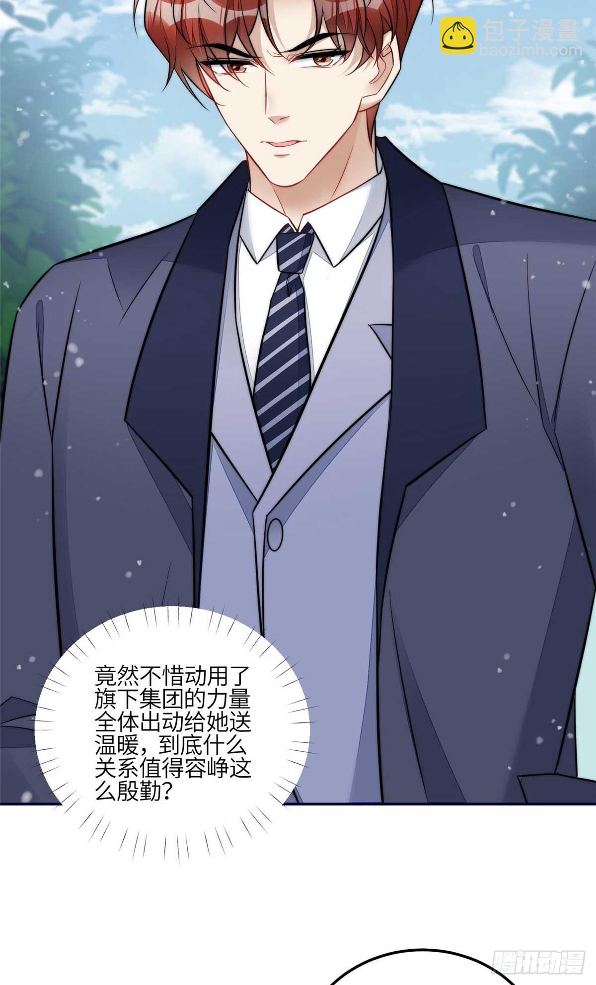 夫人她成了大佬們的團寵（團寵） - 105 接近藍槿的目的 - 2