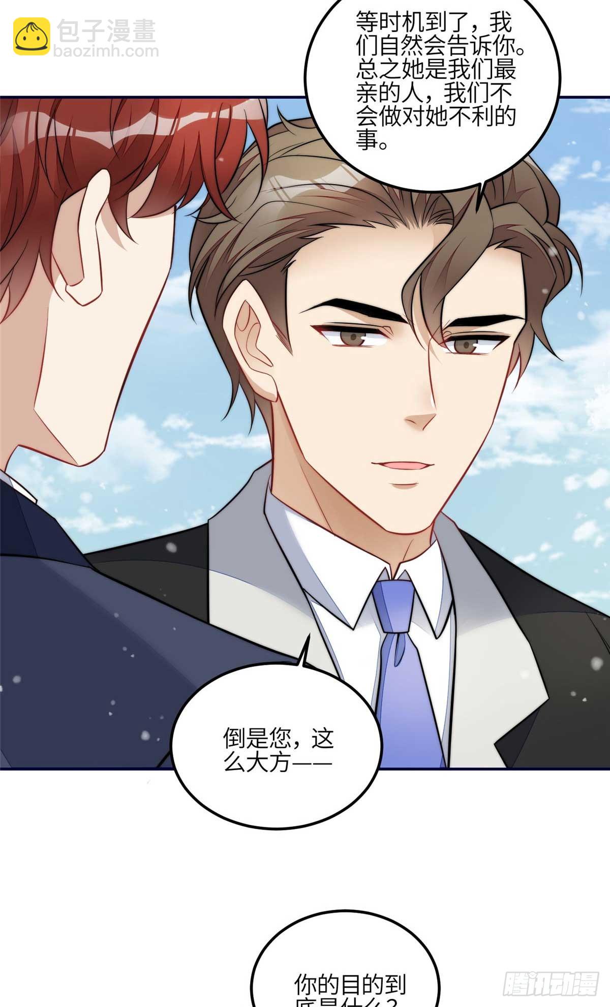 夫人她成了大佬們的團寵（團寵） - 105 接近藍槿的目的 - 3