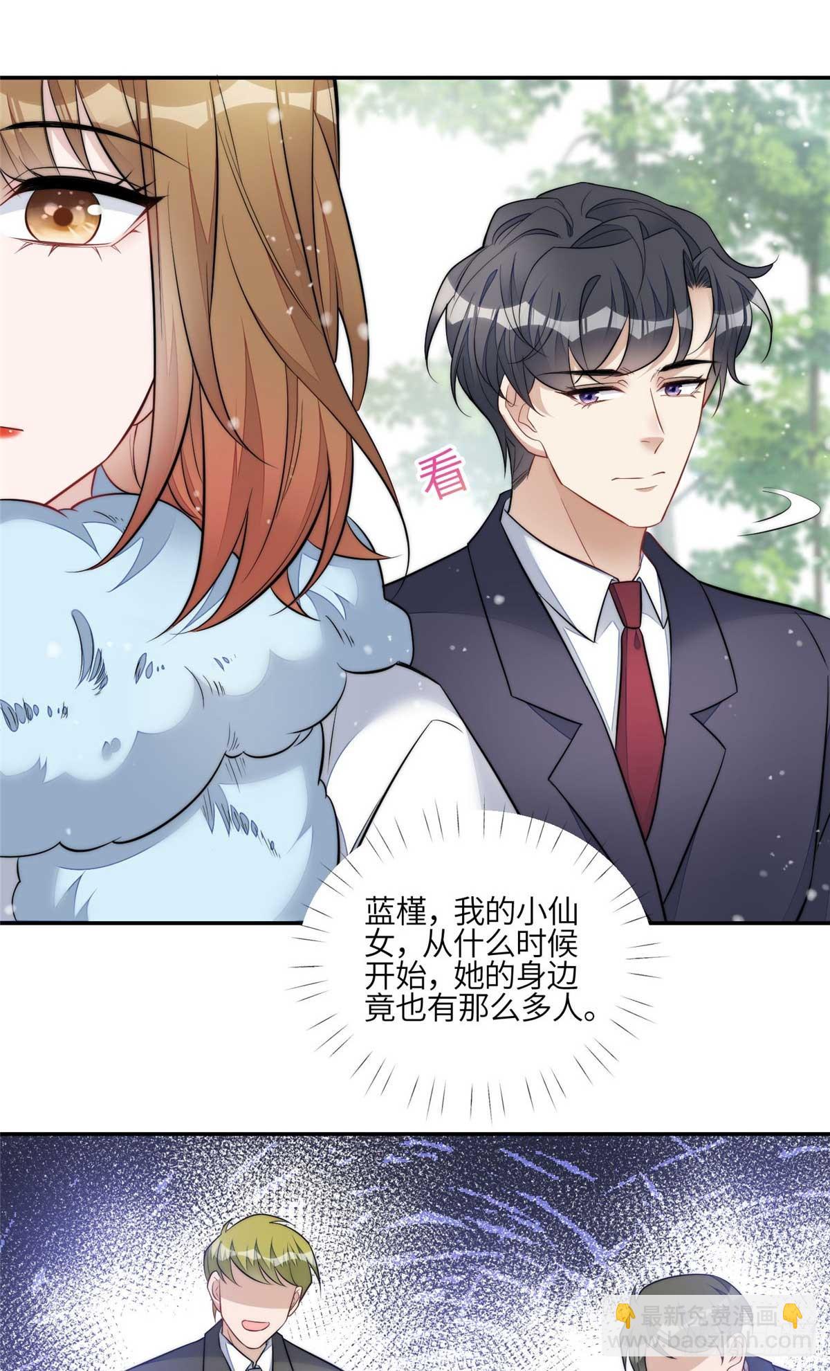 夫人她成了大佬們的團寵（團寵） - 105 接近藍槿的目的 - 3