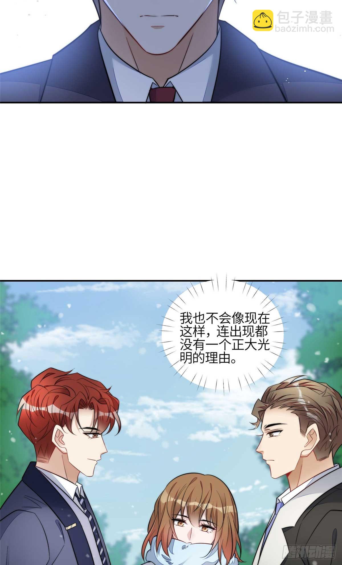 夫人她成了大佬們的團寵（團寵） - 105 接近藍槿的目的 - 5