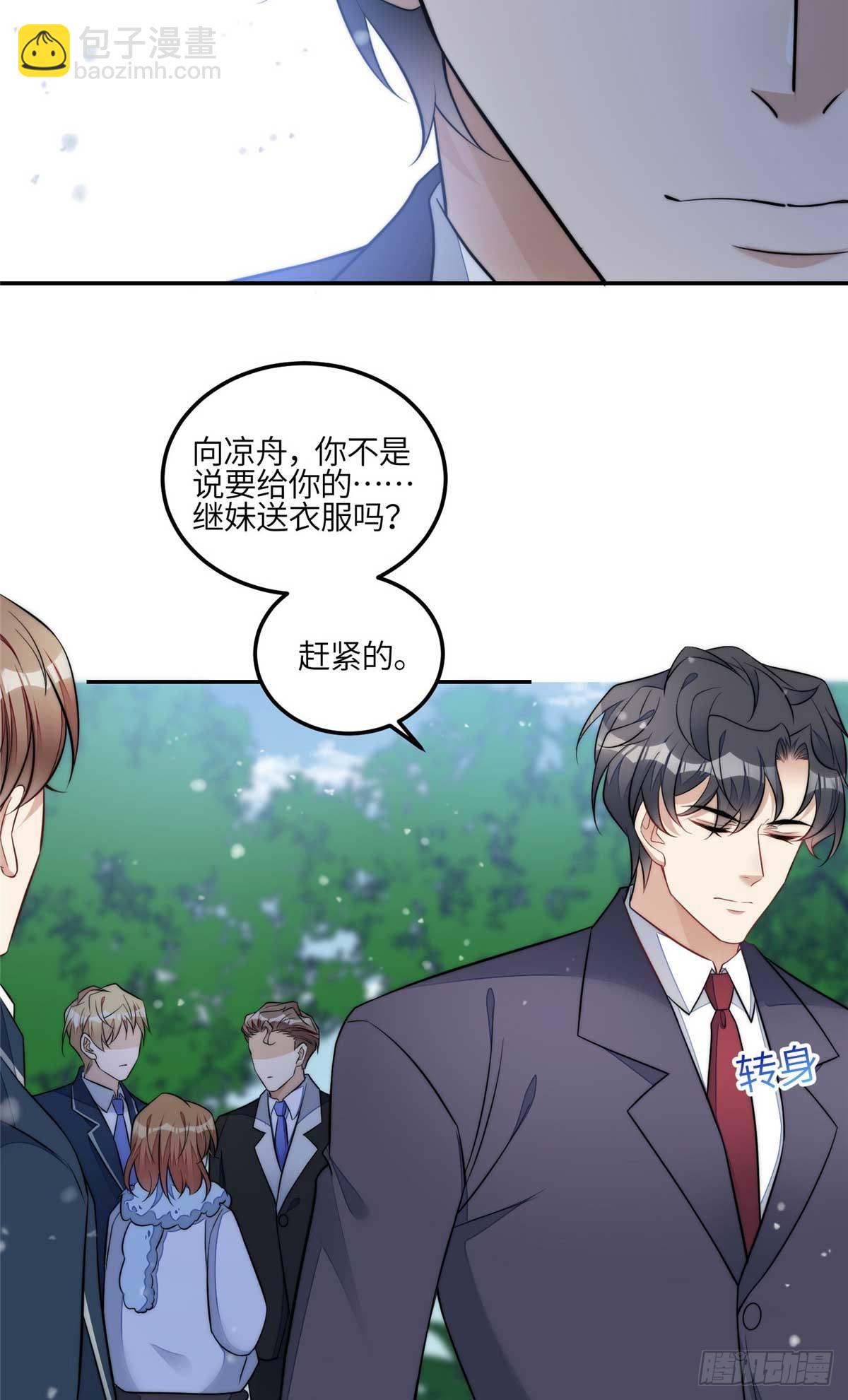 夫人她成了大佬們的團寵（團寵） - 105 接近藍槿的目的 - 1