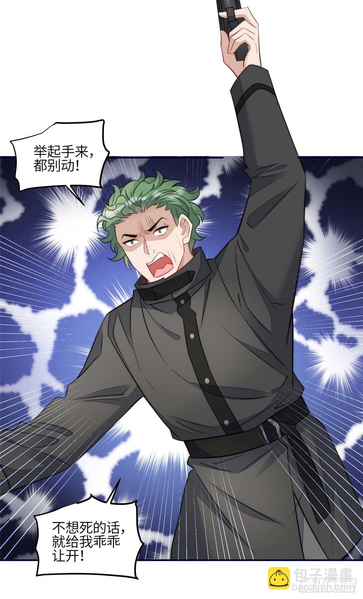 夫人她成了大佬們的團寵（團寵） - 107 威脅 - 5