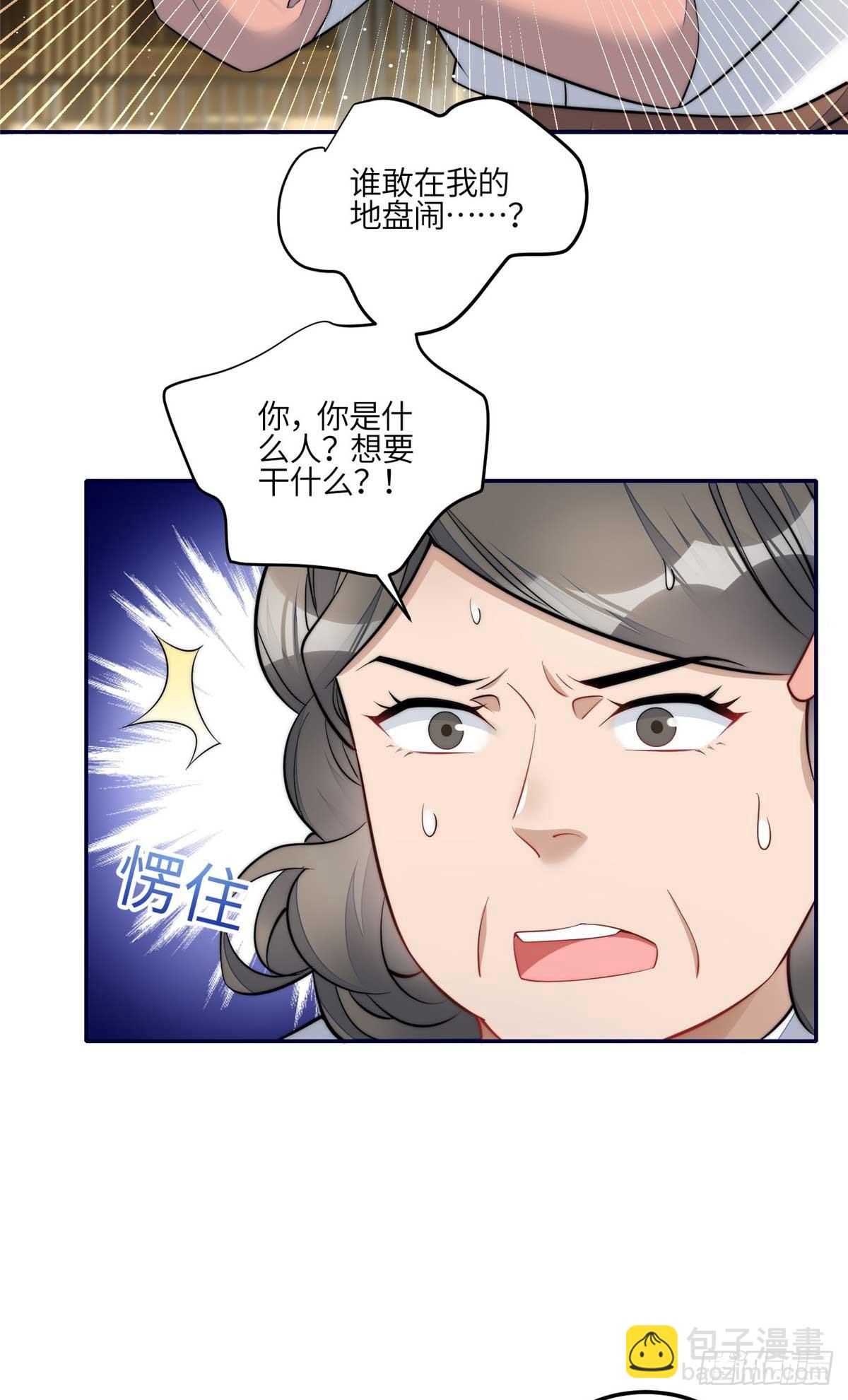 夫人她成了大佬們的團寵（團寵） - 107 威脅 - 3