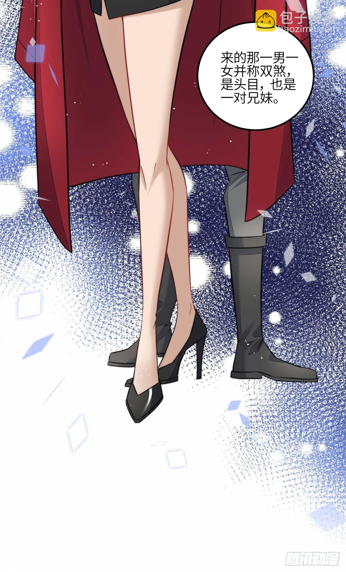 夫人她成了大佬們的團寵（團寵） - 107 威脅 - 3