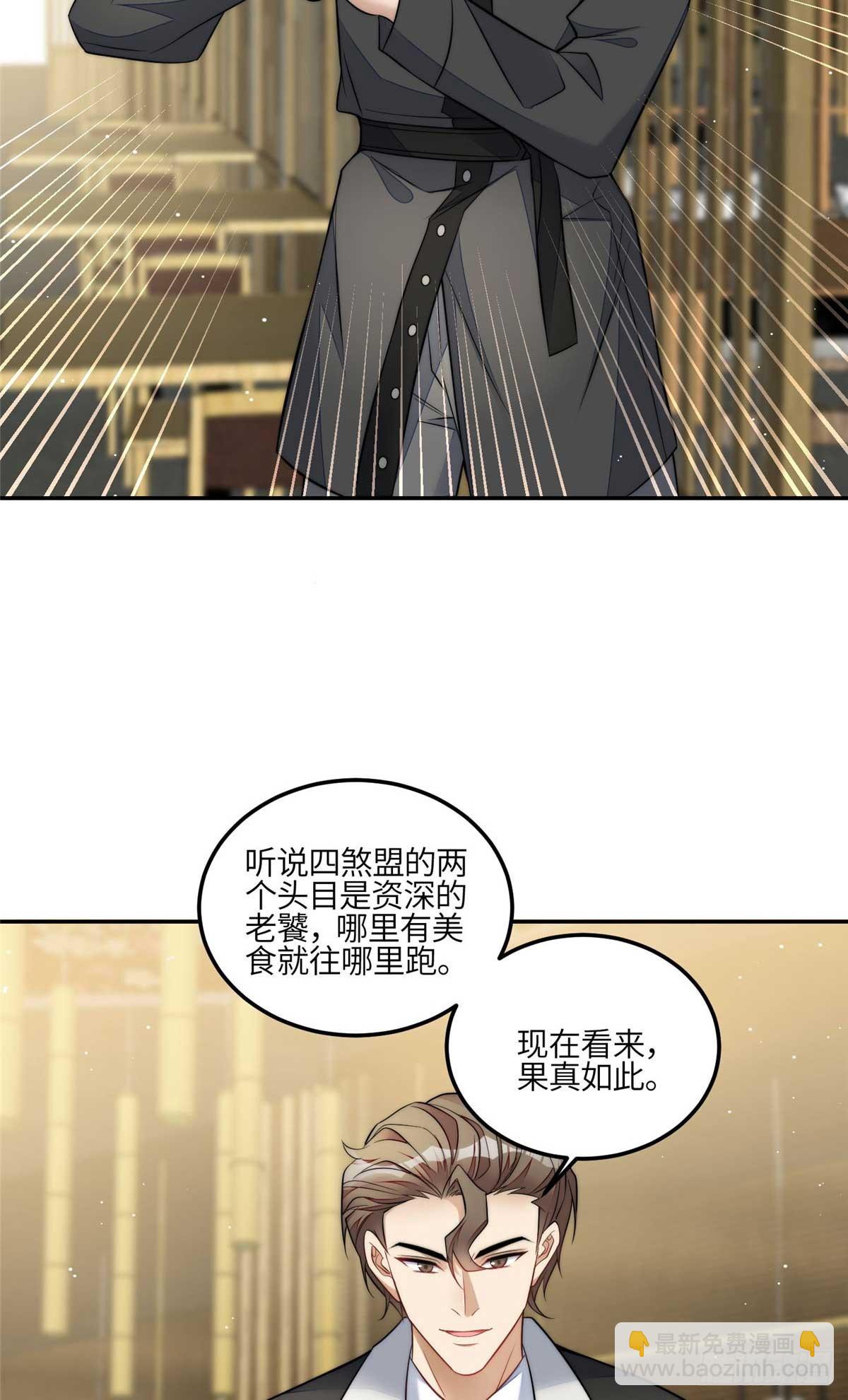 夫人她成了大佬們的團寵（團寵） - 107 威脅 - 3