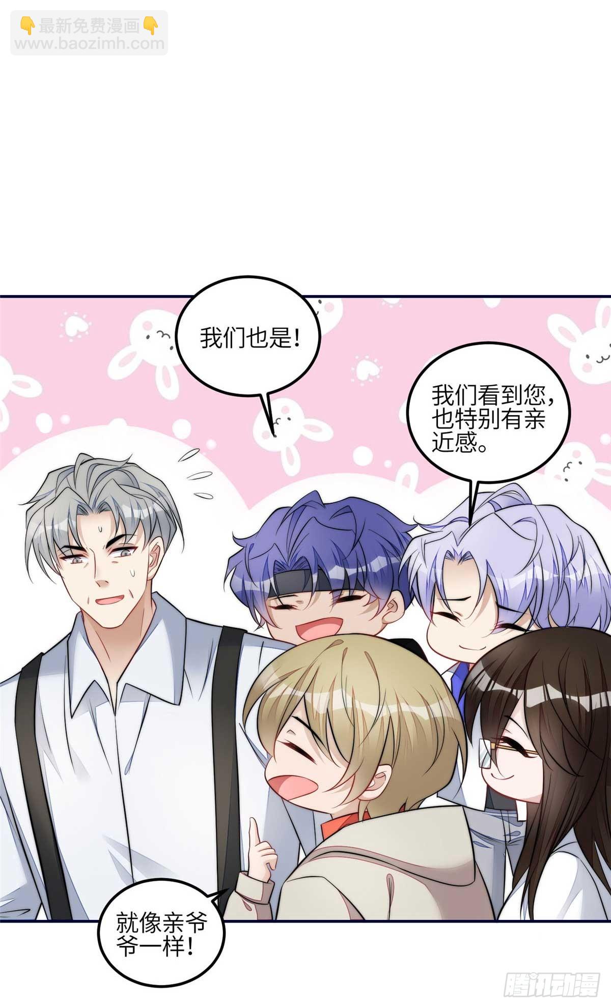 夫人她成了大佬們的團寵（團寵） - 107 威脅 - 3