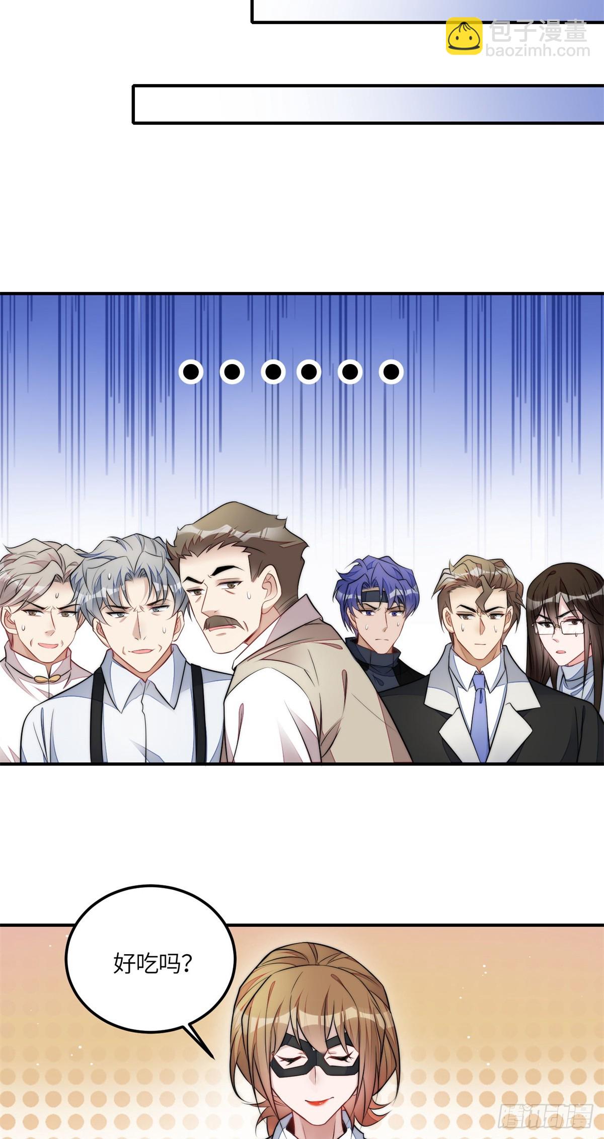 夫人她成了大佬們的團寵（團寵） - 109 母上大人藏了多少馬甲？ - 4