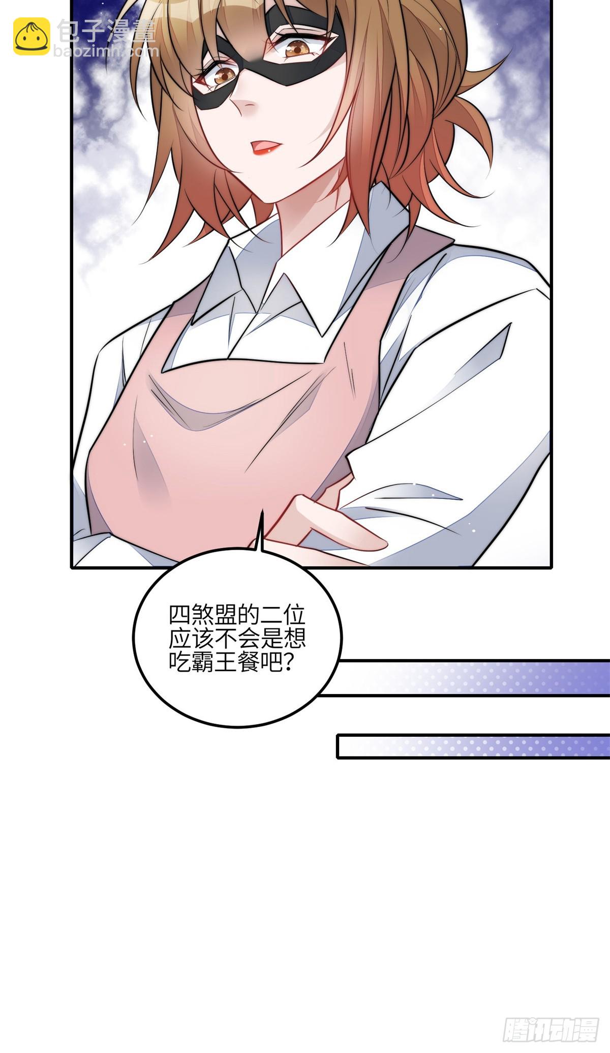 夫人她成了大佬們的團寵（團寵） - 109 母上大人藏了多少馬甲？ - 6