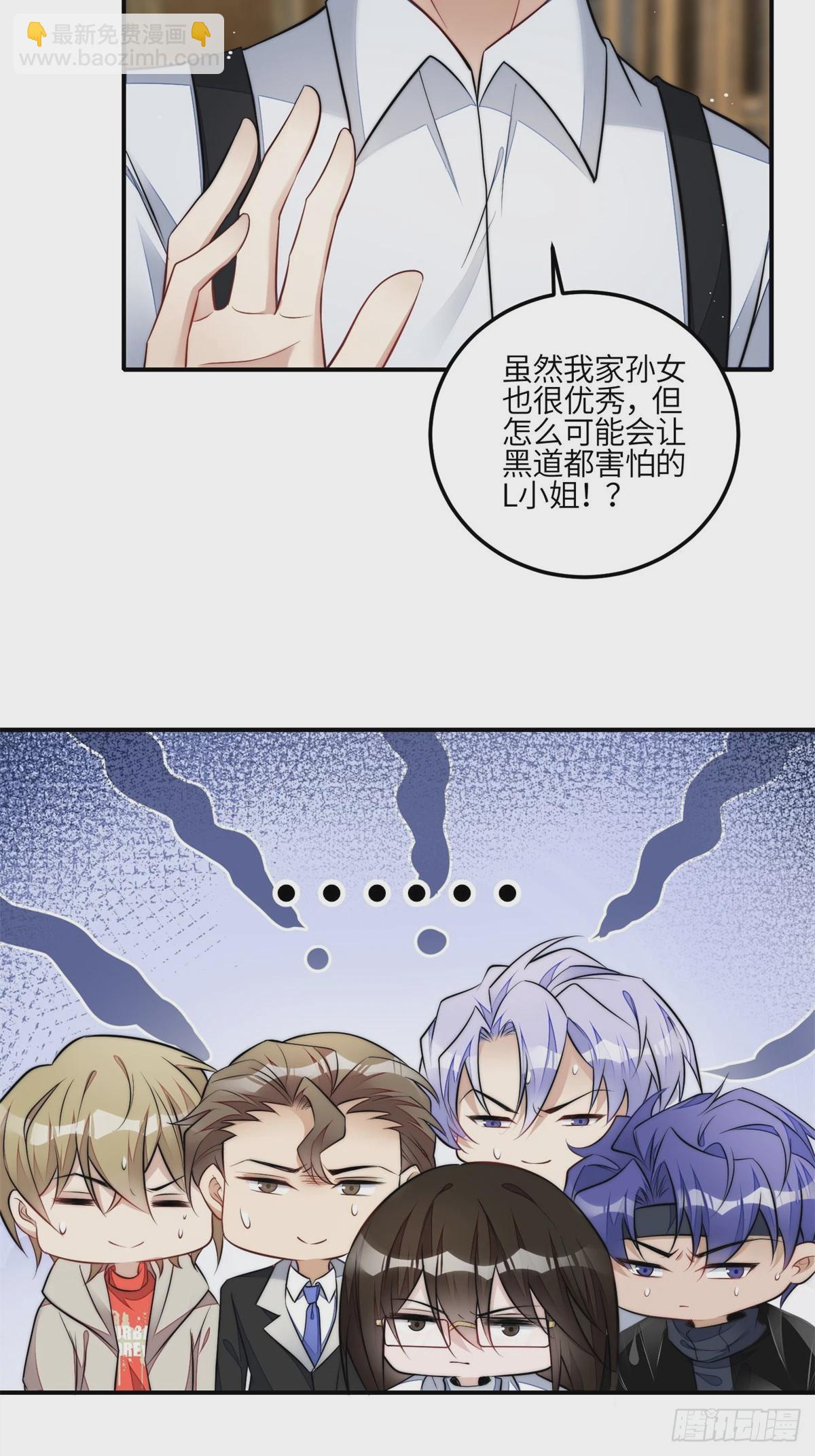 夫人她成了大佬們的團寵（團寵） - 109 母上大人藏了多少馬甲？ - 5