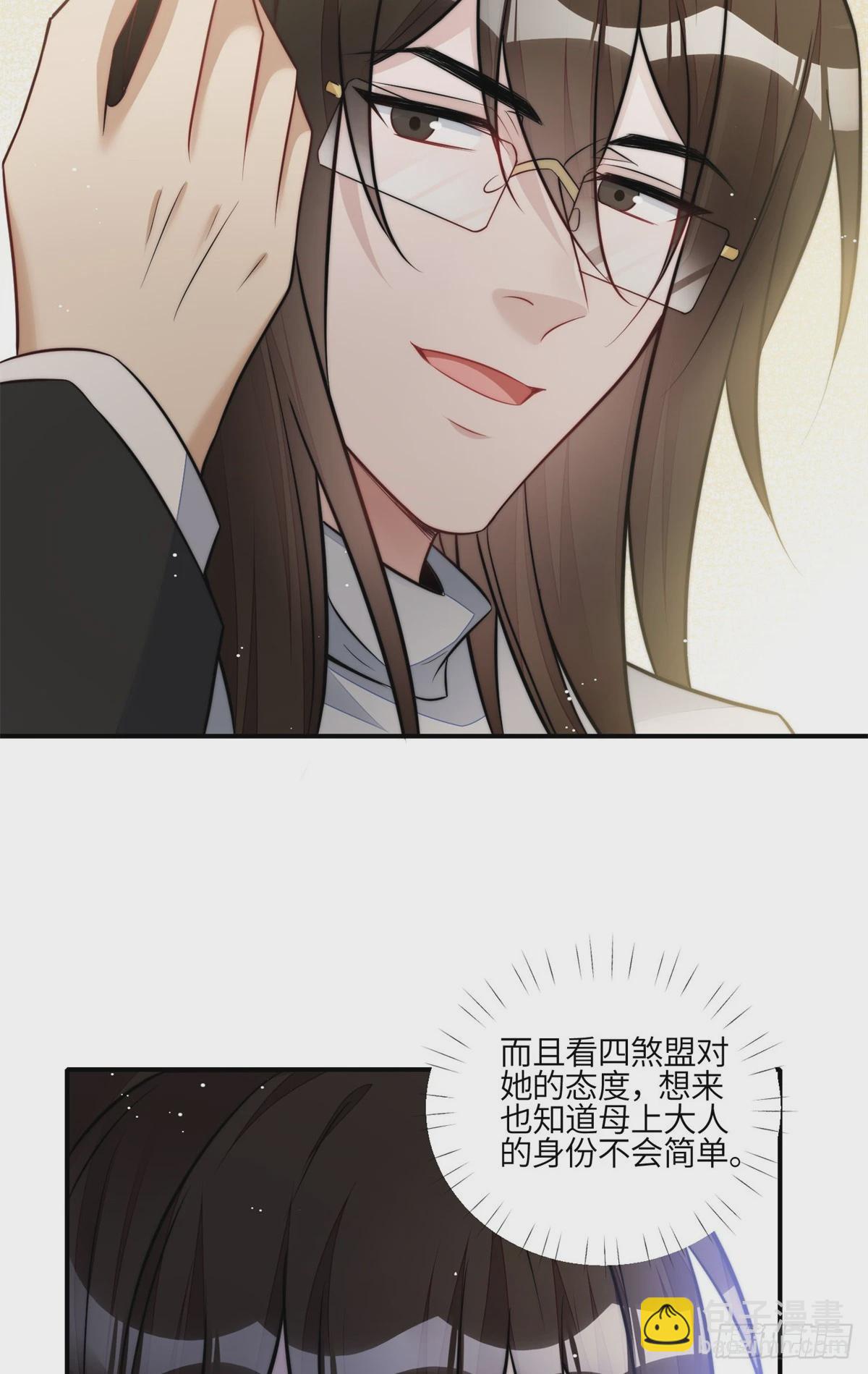 夫人她成了大佬們的團寵（團寵） - 109 母上大人藏了多少馬甲？ - 7