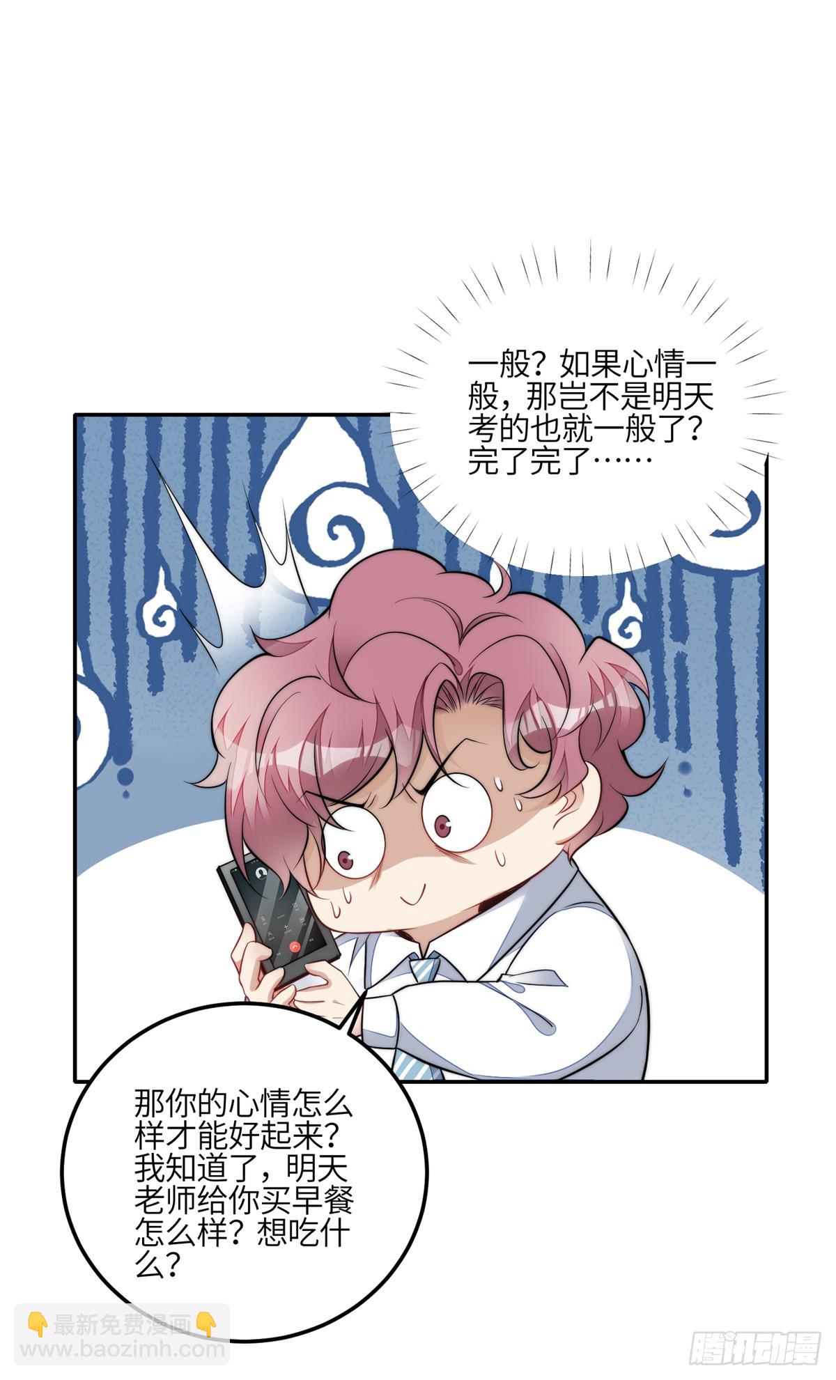 夫人她成了大佬們的團寵（團寵） - 111 履行關係 - 3