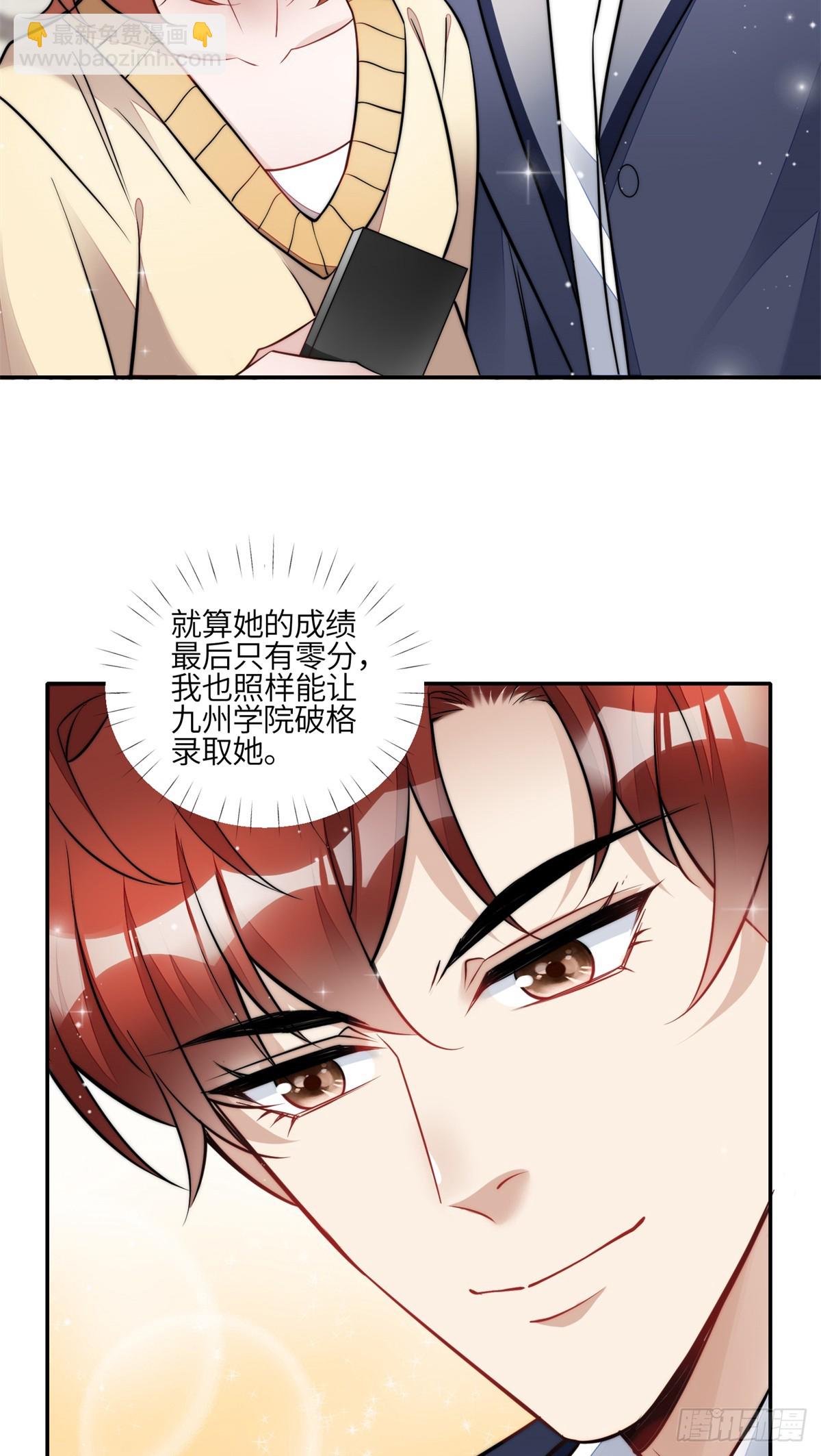 夫人她成了大佬們的團寵（團寵） - 111 履行關係 - 2