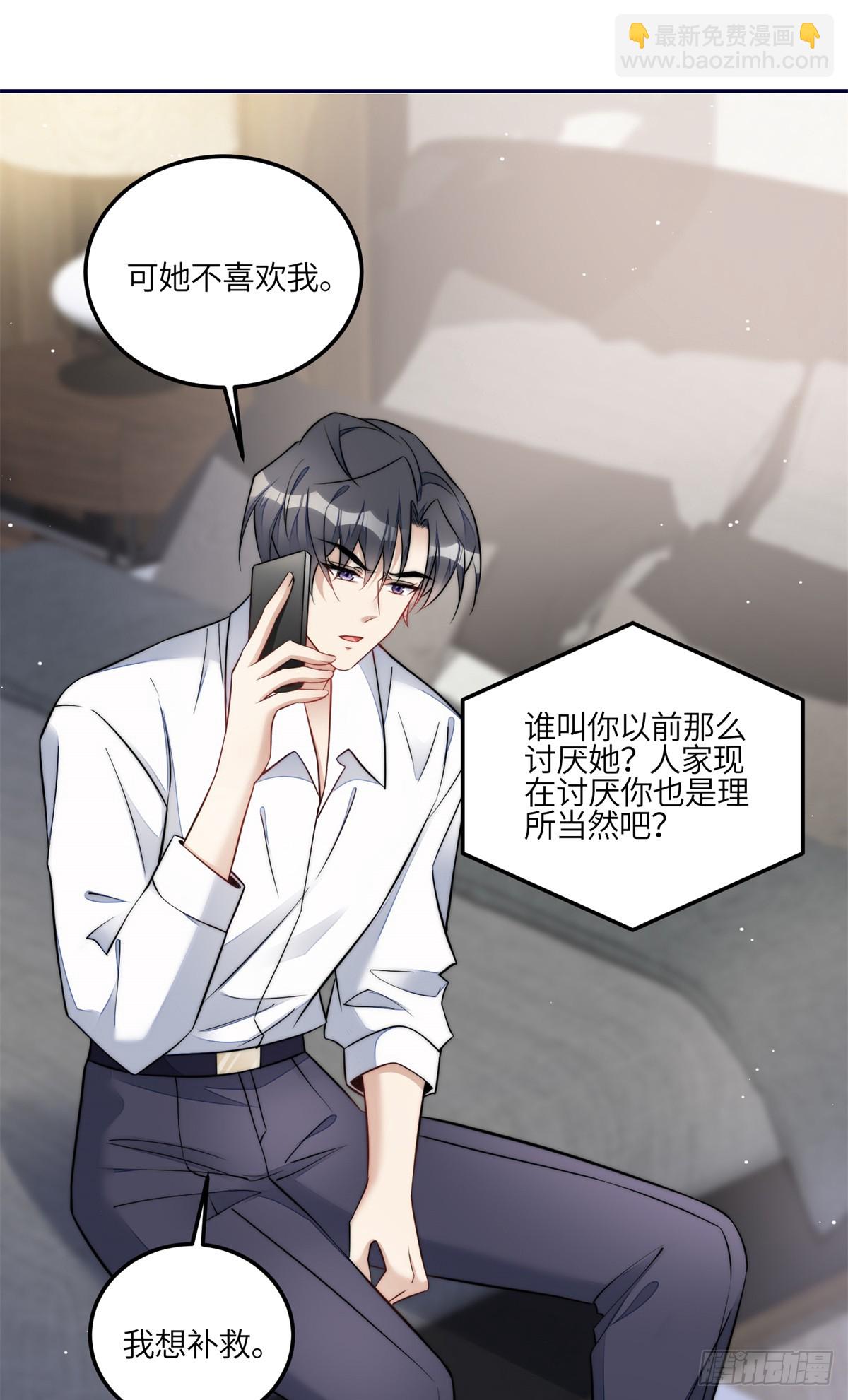 夫人她成了大佬們的團寵（團寵） - 111 履行關係 - 4