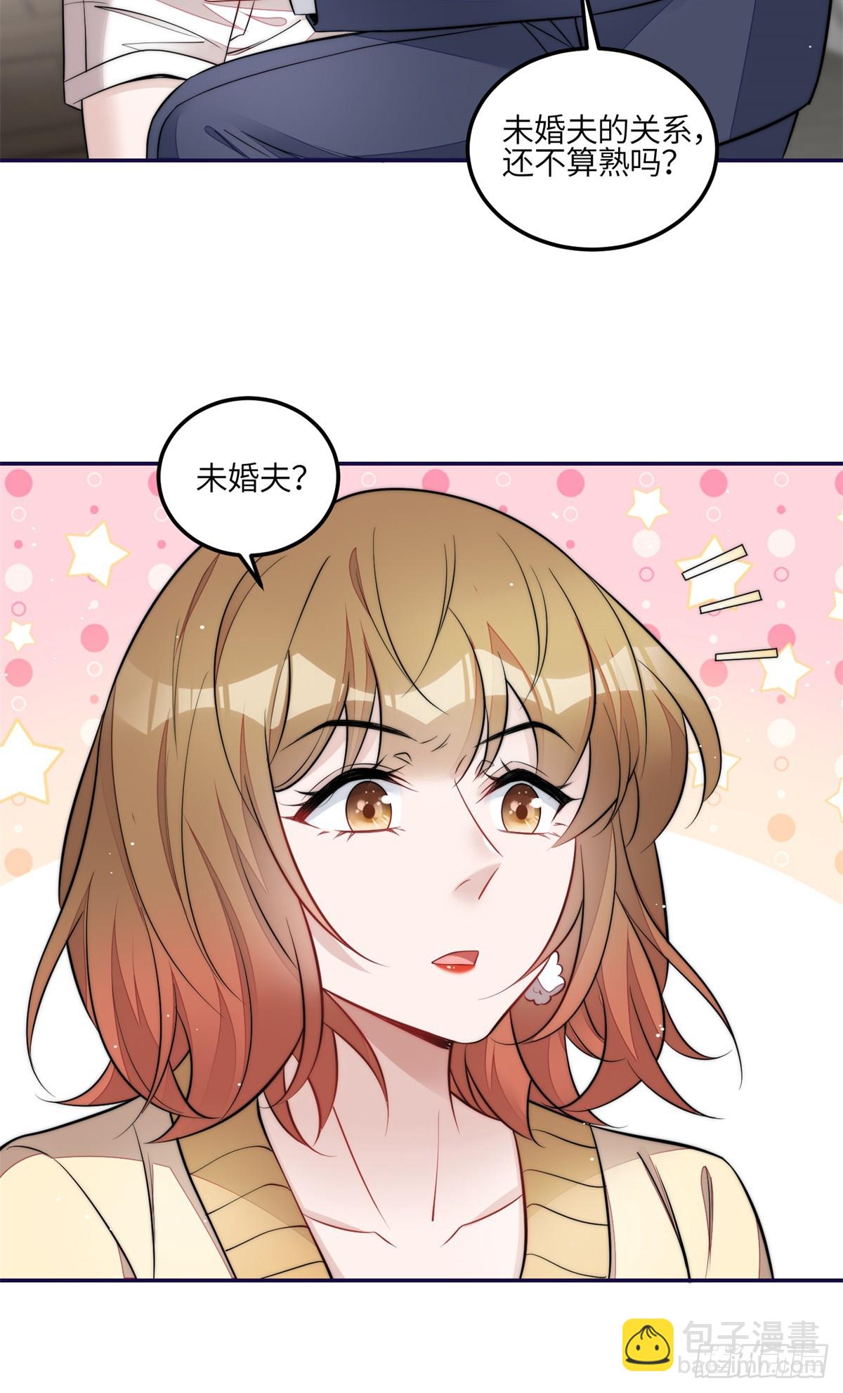 夫人她成了大佬們的團寵（團寵） - 111 履行關係 - 3