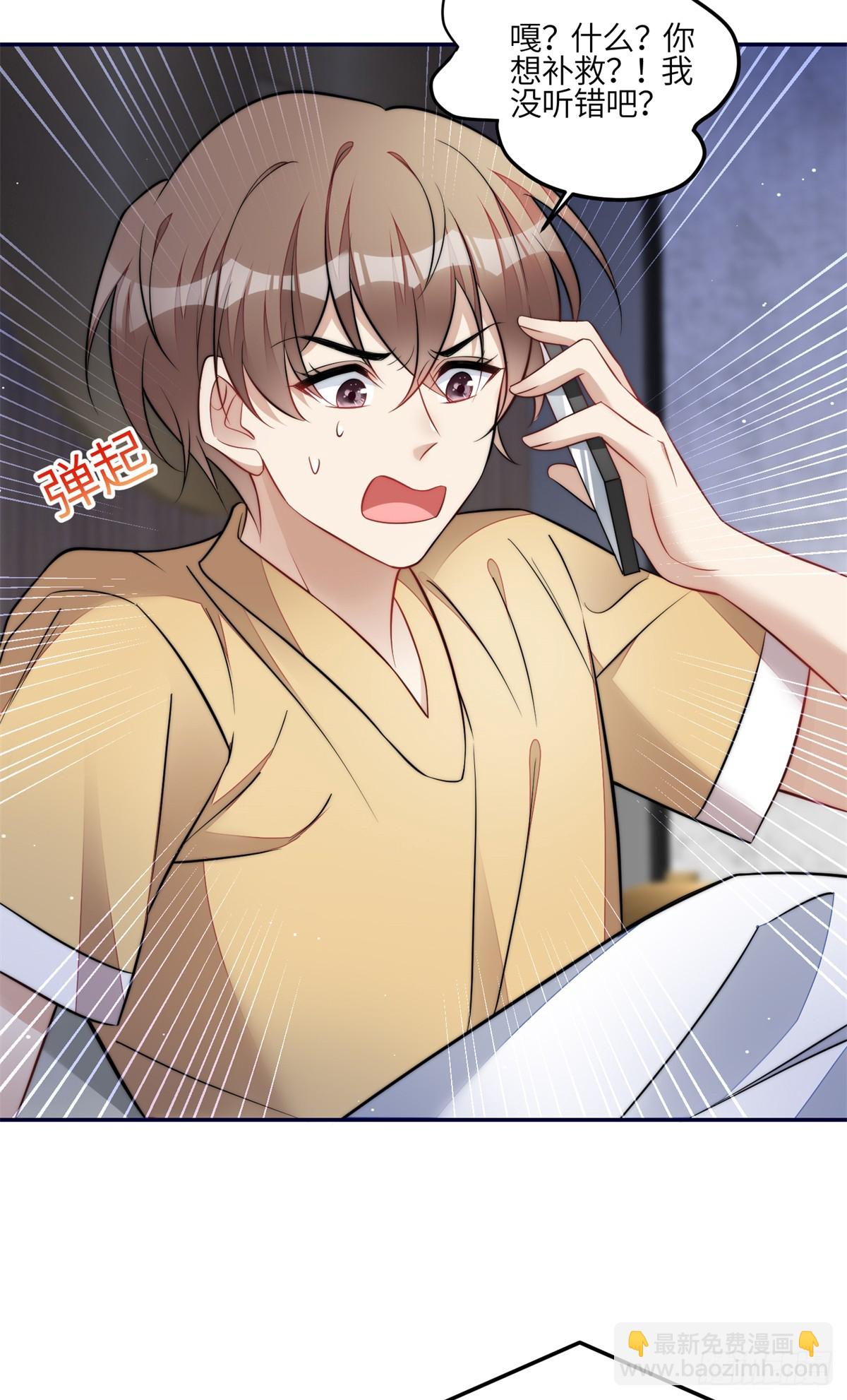 夫人她成了大佬們的團寵（團寵） - 111 履行關係 - 6