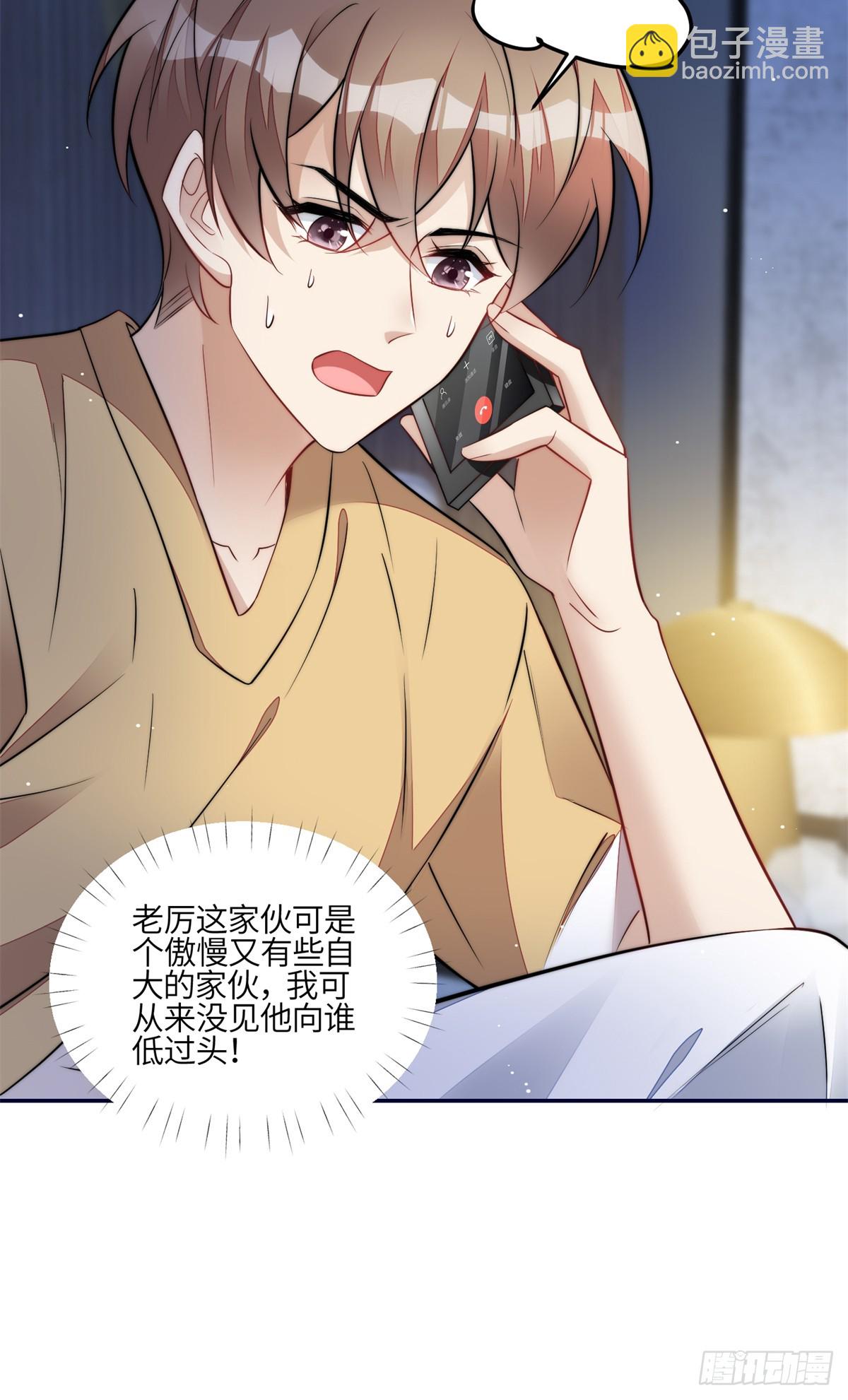 夫人她成了大佬們的團寵（團寵） - 111 履行關係 - 2