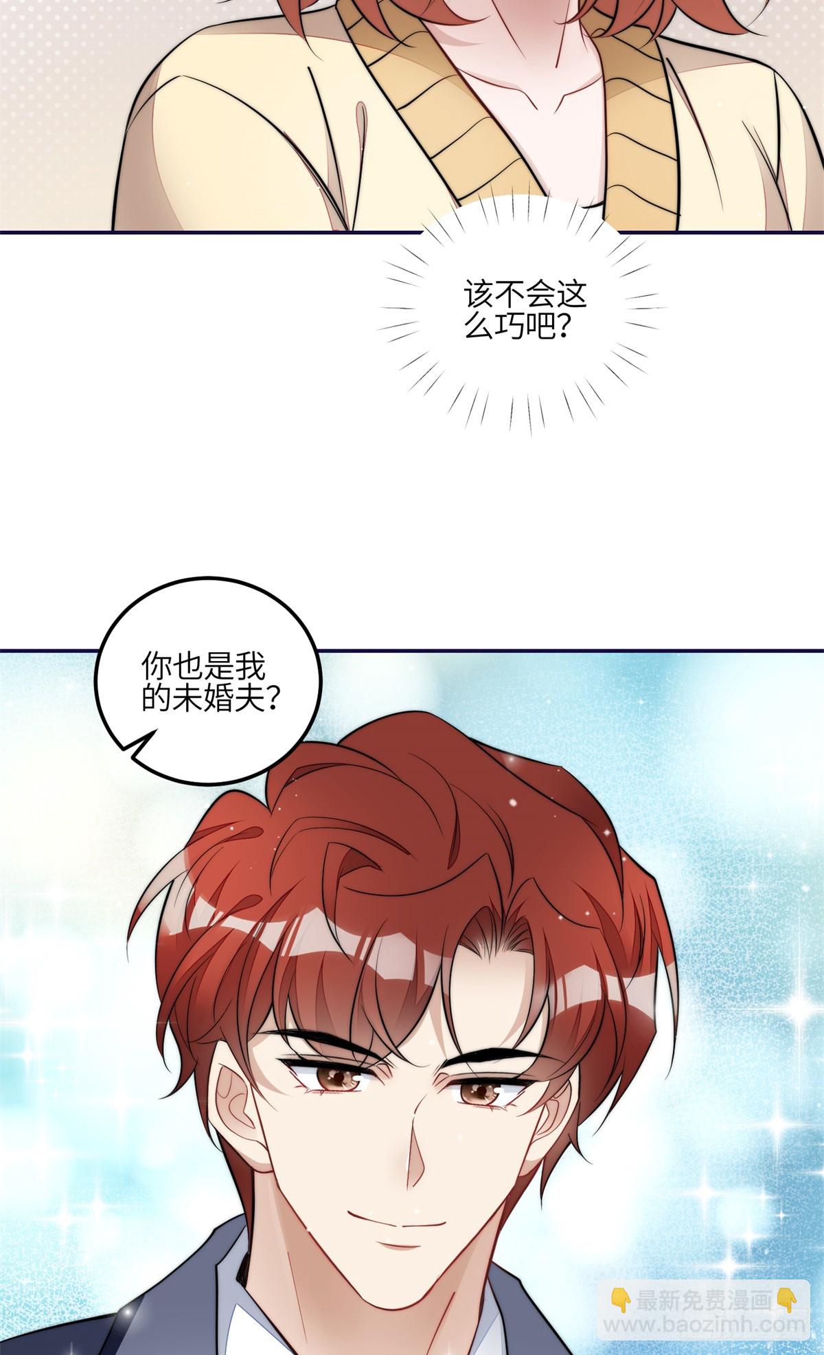 夫人她成了大佬們的團寵（團寵） - 111 履行關係 - 6