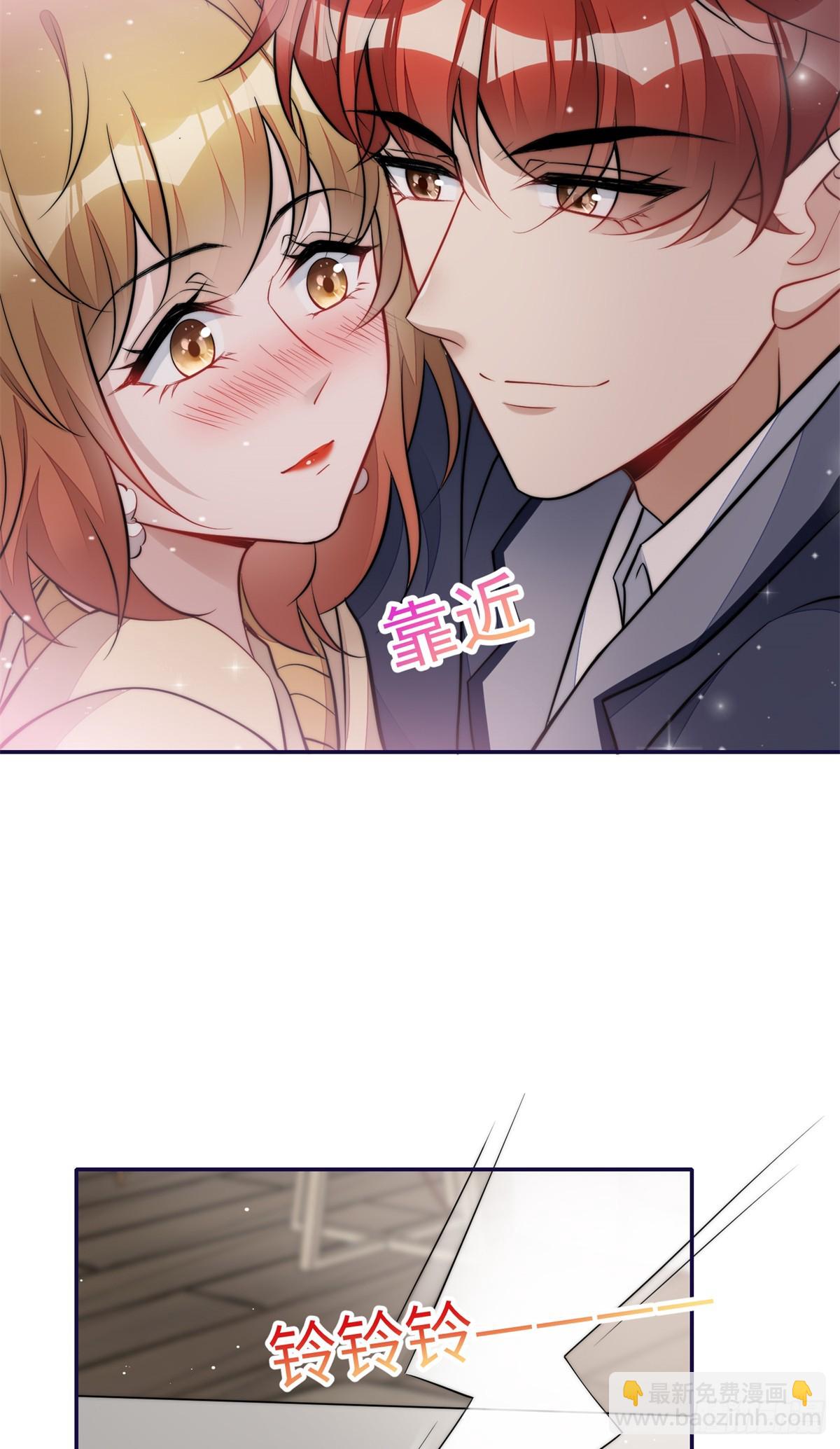 夫人她成了大佬們的團寵（團寵） - 111 履行關係 - 3