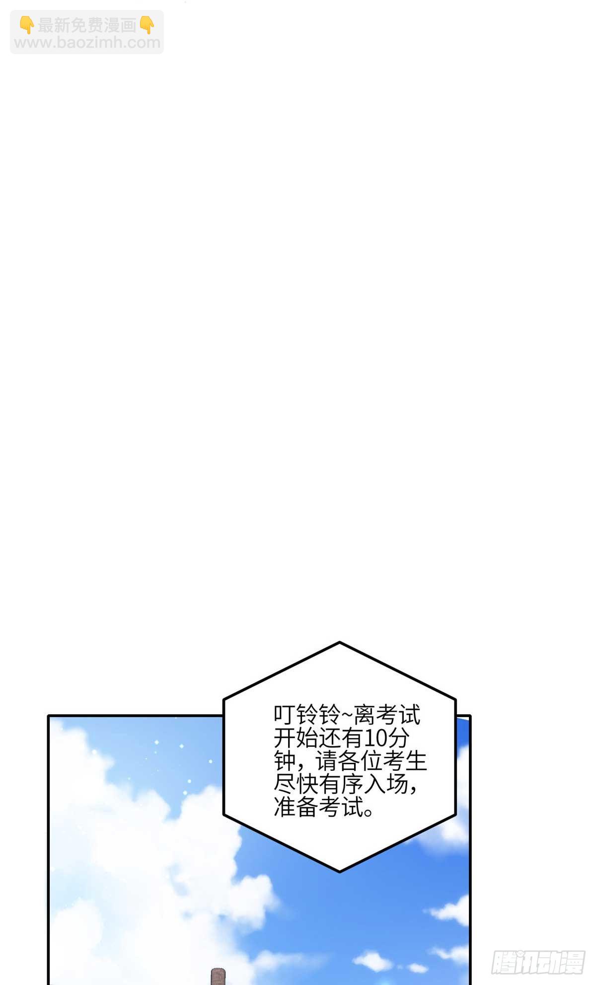 夫人她成了大佬們的團寵（團寵） - 113 超級學神的誕生 - 4