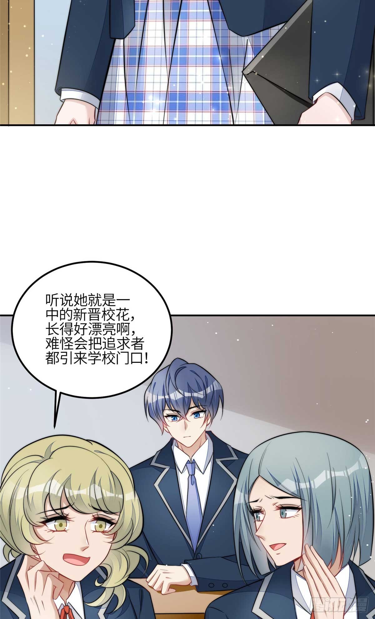 夫人她成了大佬們的團寵（團寵） - 113 超級學神的誕生 - 2