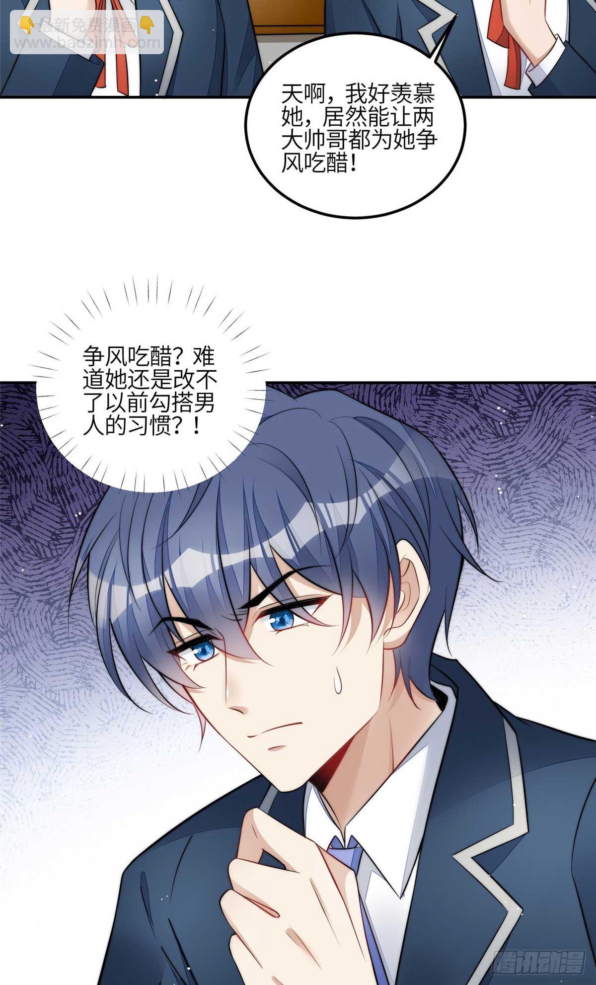 夫人她成了大佬們的團寵（團寵） - 113 超級學神的誕生 - 3