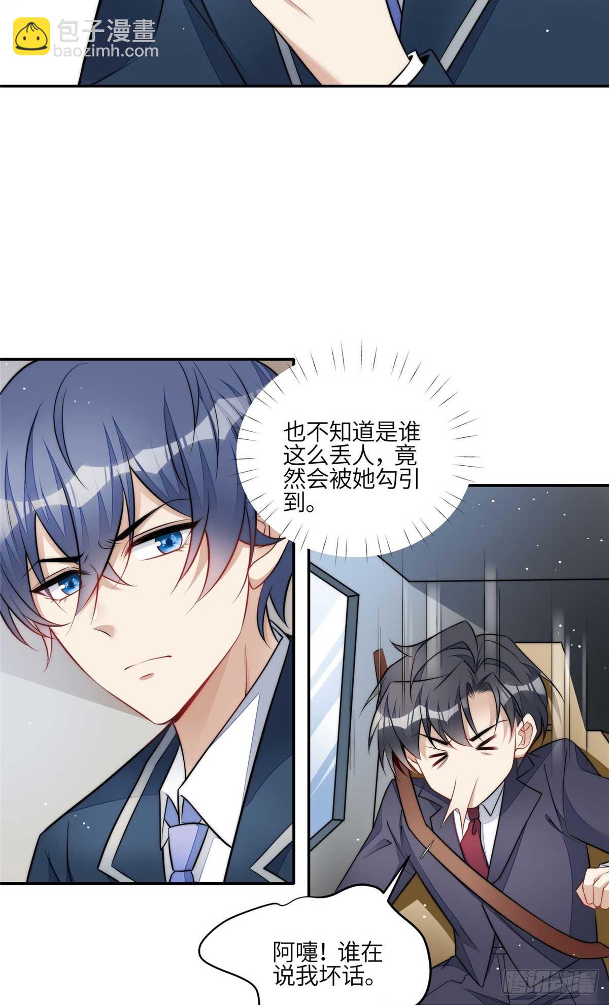 夫人她成了大佬們的團寵（團寵） - 113 超級學神的誕生 - 4