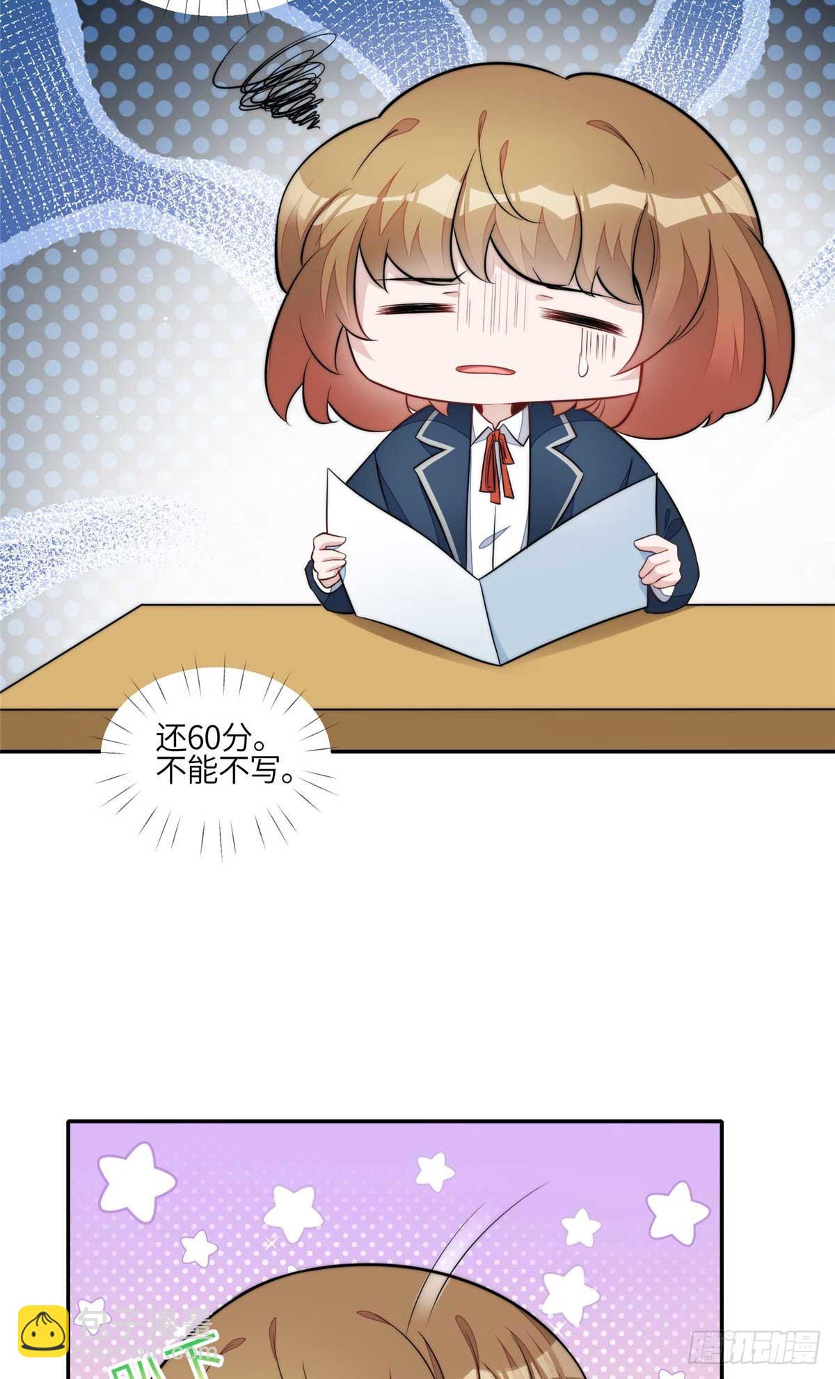 夫人她成了大佬們的團寵（團寵） - 113 超級學神的誕生 - 3