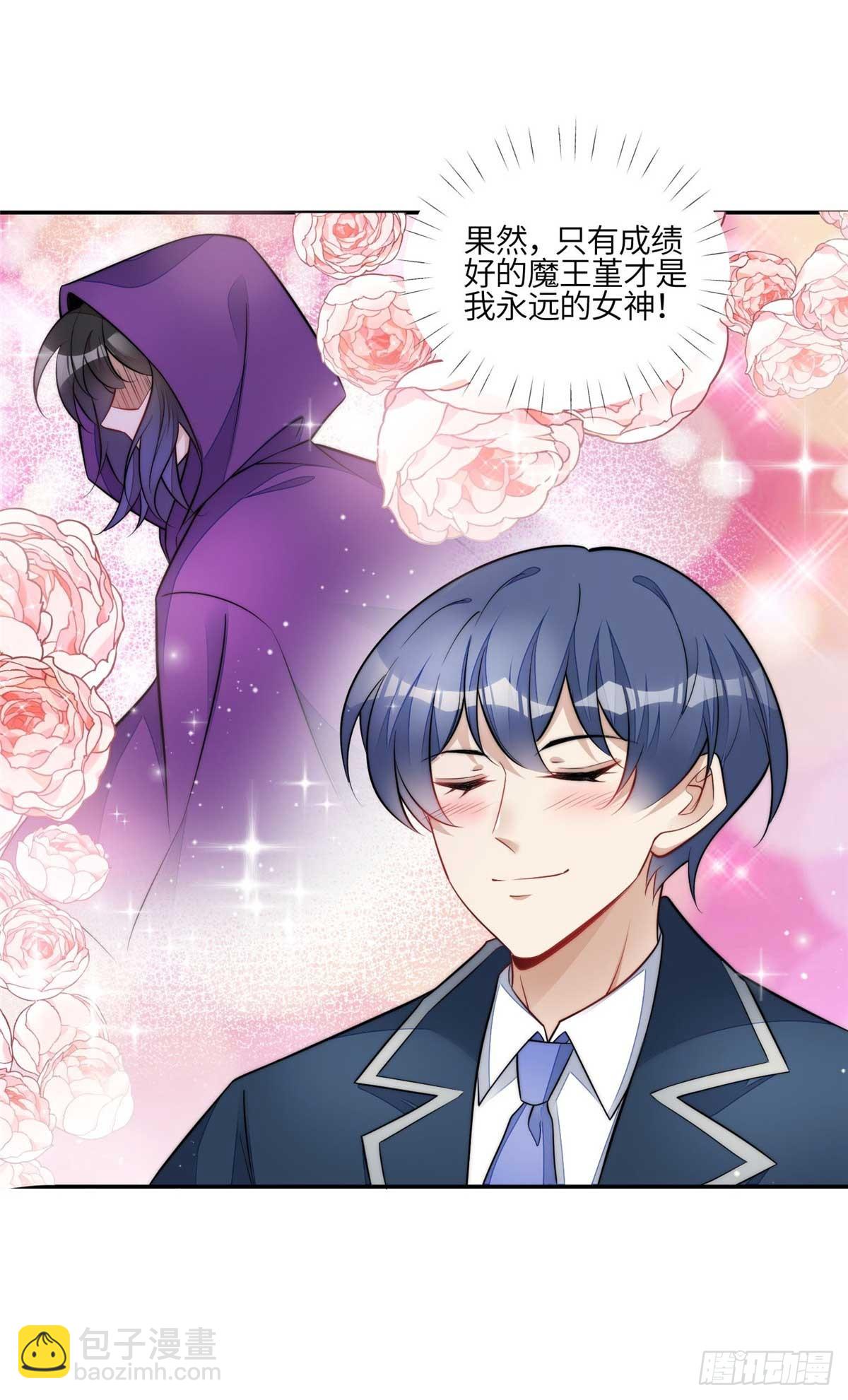 夫人她成了大佬們的團寵（團寵） - 113 超級學神的誕生 - 3