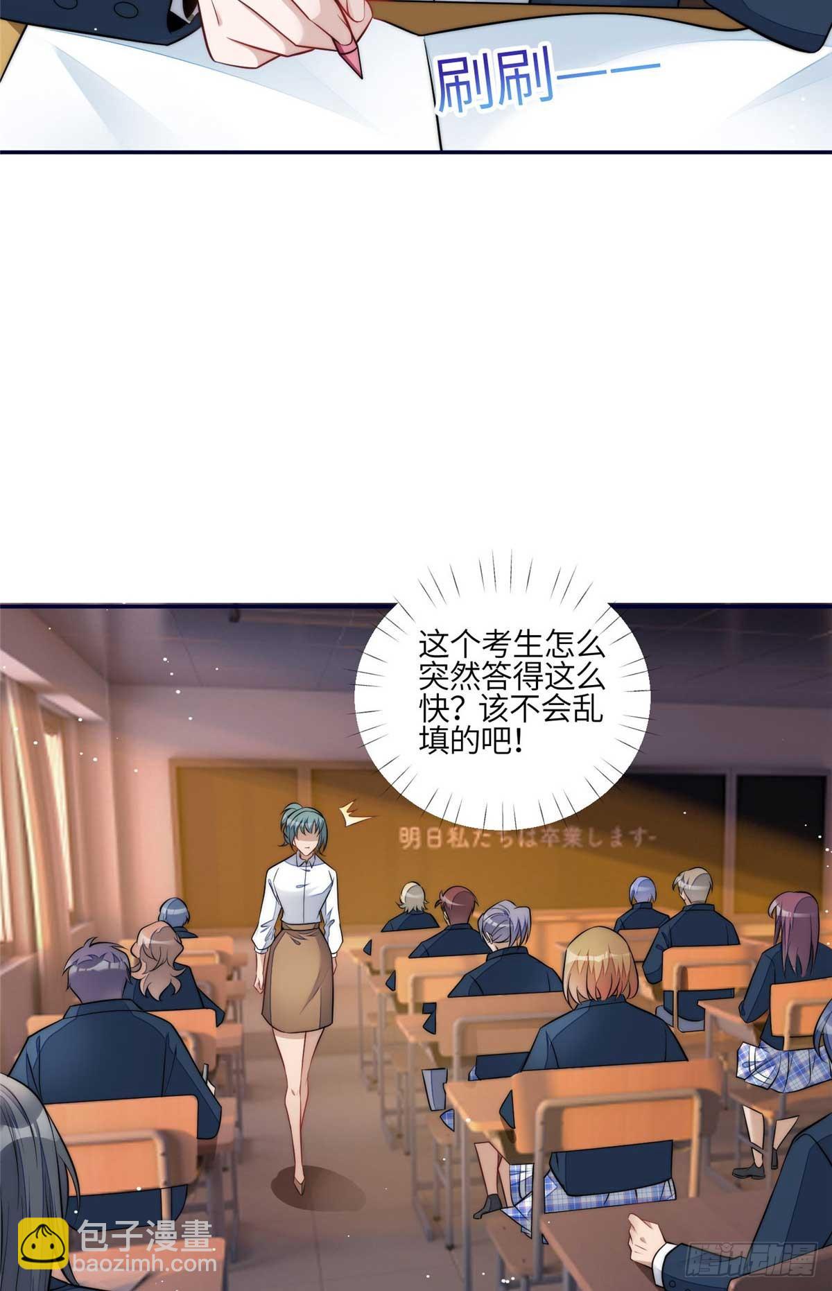 夫人她成了大佬們的團寵（團寵） - 113 超級學神的誕生 - 6