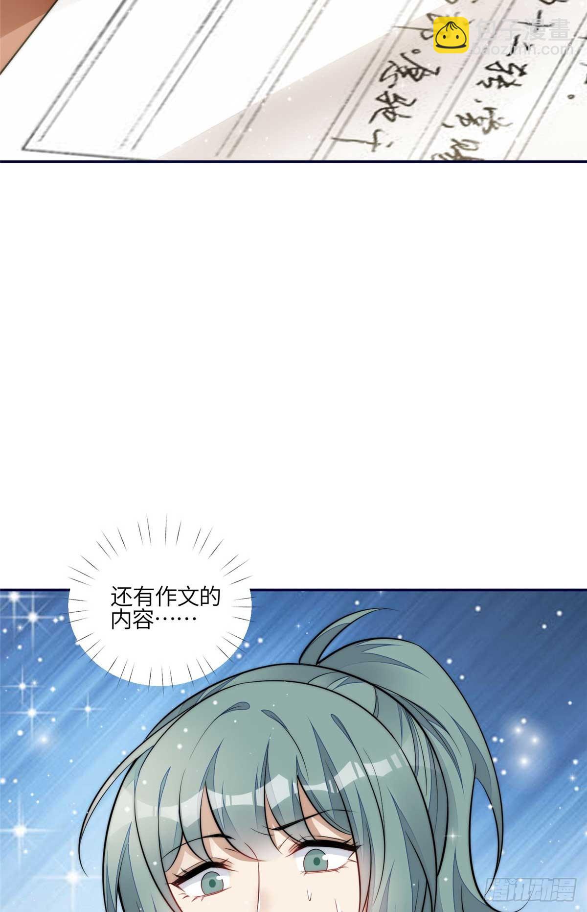 夫人她成了大佬們的團寵（團寵） - 113 超級學神的誕生 - 4