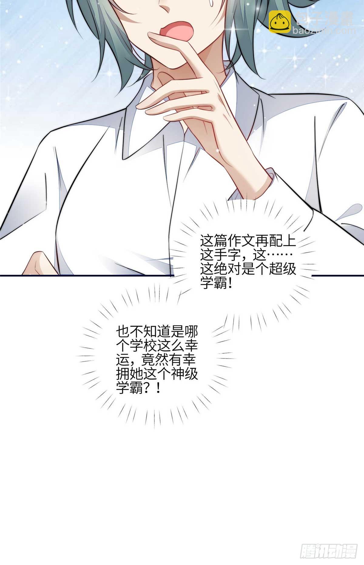 夫人她成了大佬們的團寵（團寵） - 113 超級學神的誕生 - 5