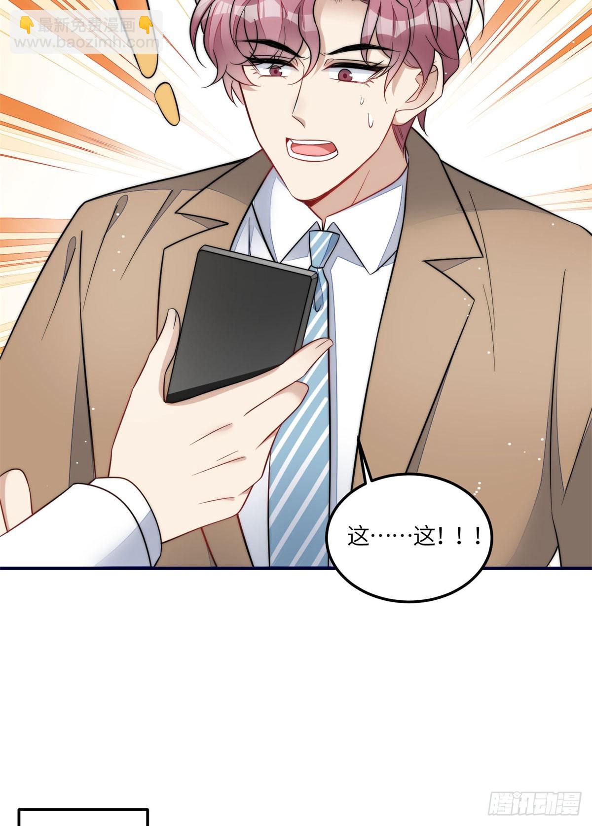 夫人她成了大佬們的團寵（團寵） - 117 藍瑾作弊？ - 3