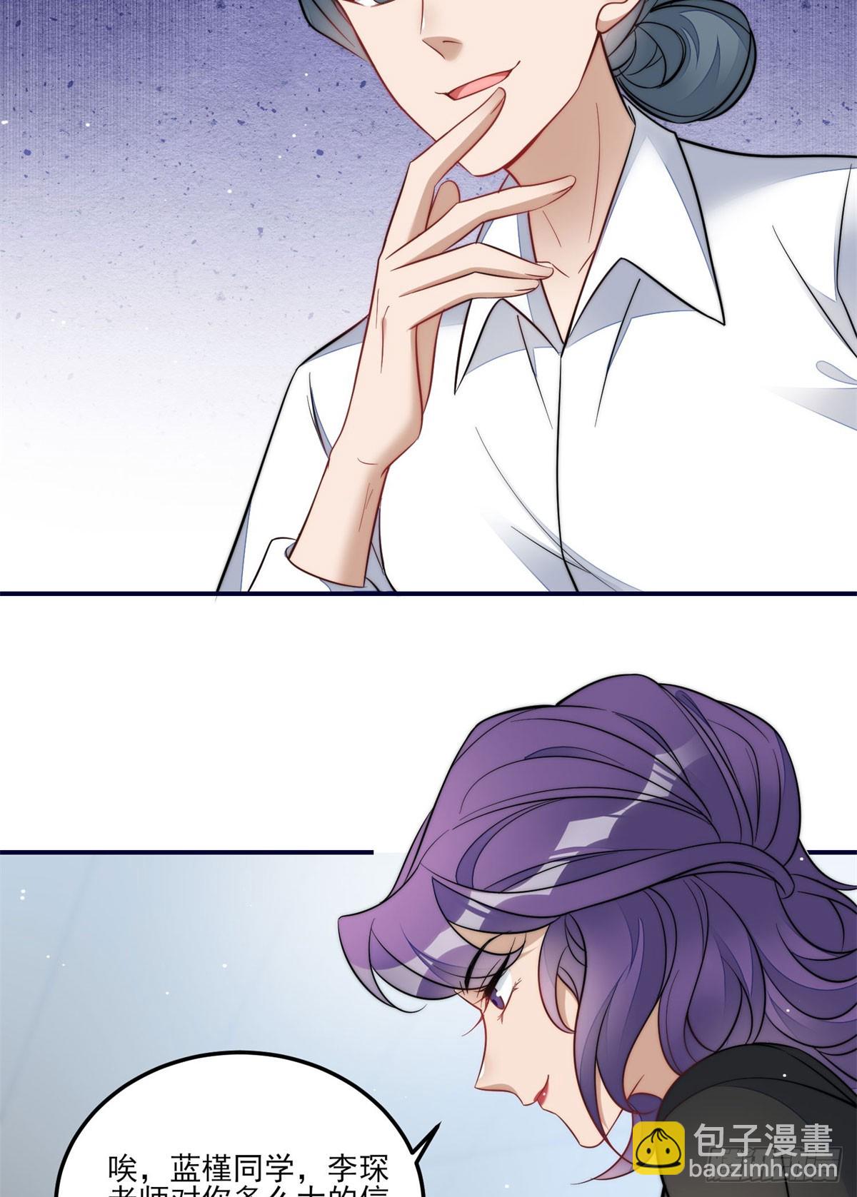 夫人她成了大佬們的團寵（團寵） - 117 藍瑾作弊？ - 7